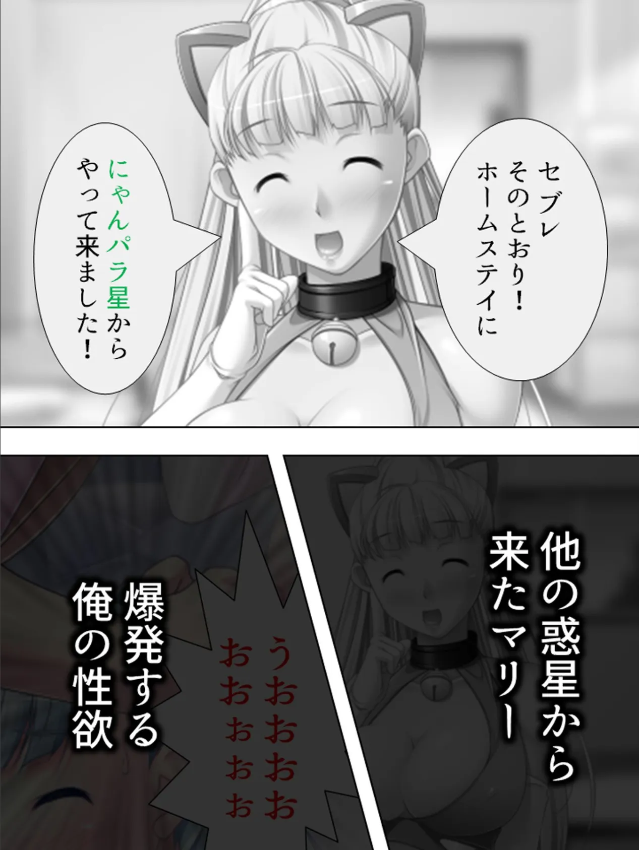 【新装版】出会ったその日に妊娠希望!? 〜種を求めてホームステイ〜 (単話) 最終話 4ページ