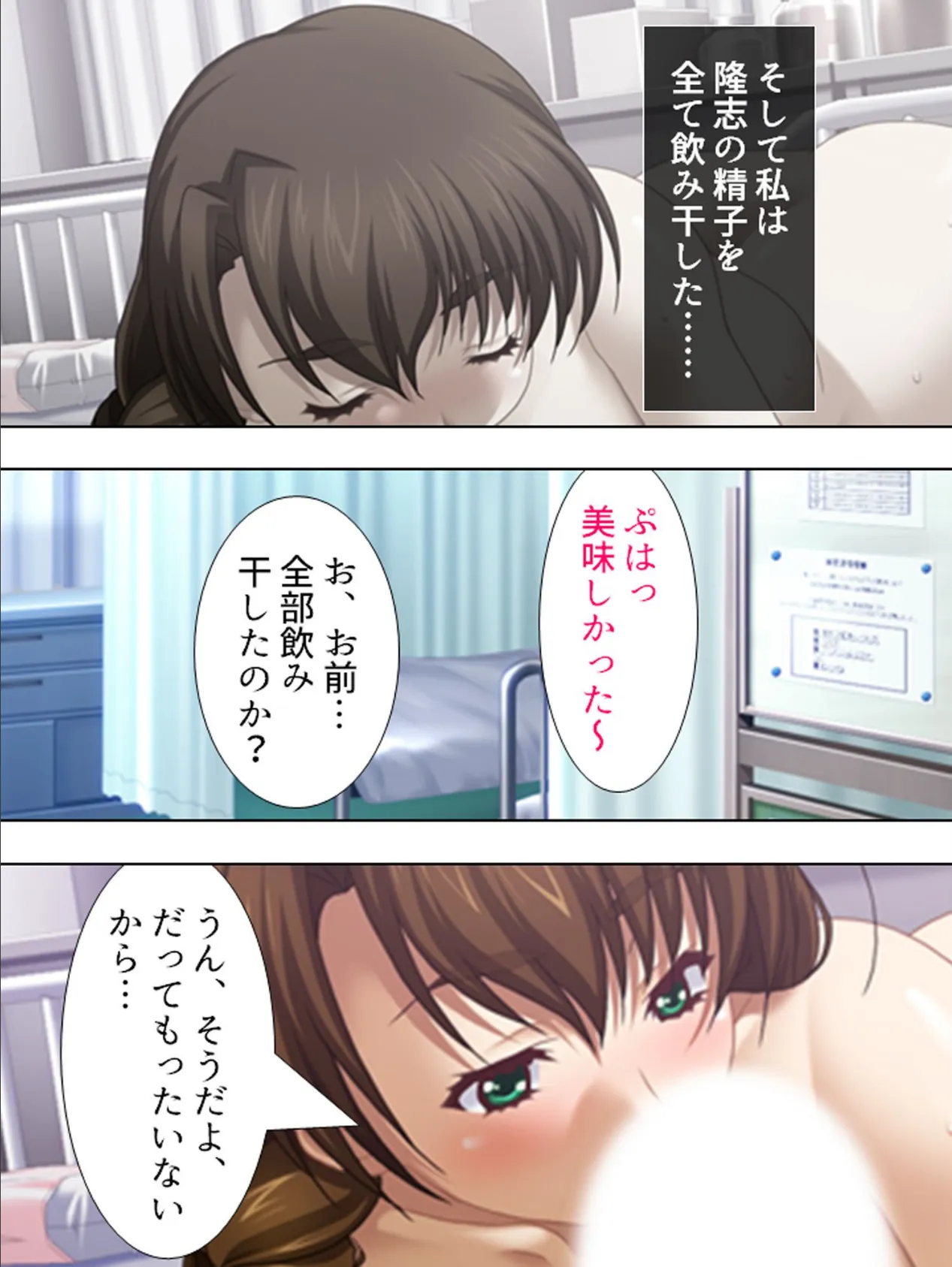 【新装版】ハレンチJK発情中 〜私の妄想が現実に変わる時〜 (単話) 最終話 5ページ