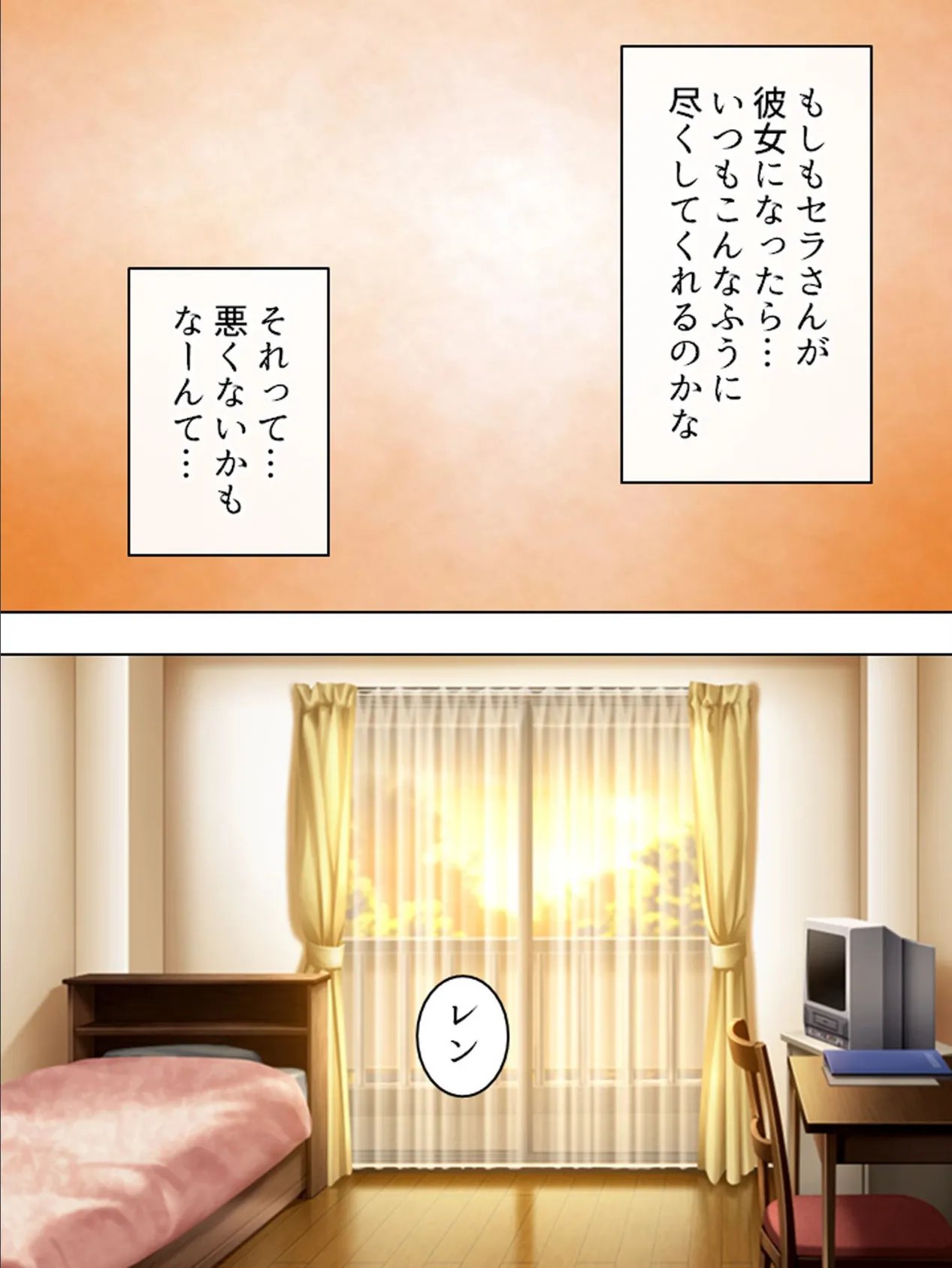 【新装版】絶対服従!?催●カメラで毎日イチャラブHな学園性活 第8巻 7ページ