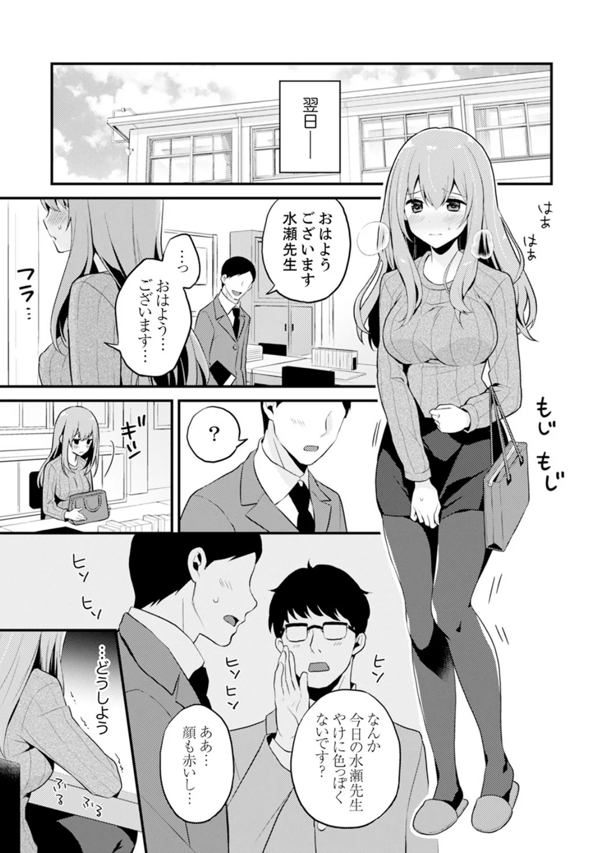 挿入れただけでイッてなんかないっ…わよ!今、保健室のベッドで保体の『実技』中【合本版】 3 7ページ