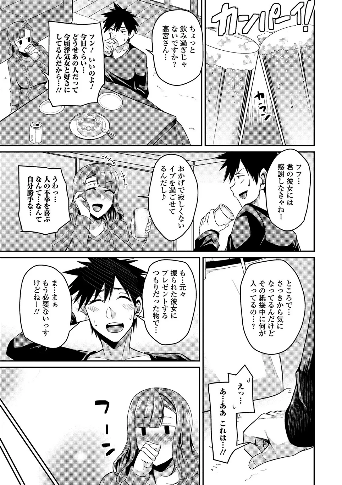 コミック刺激的SQUIRT!! Vol.15 15ページ