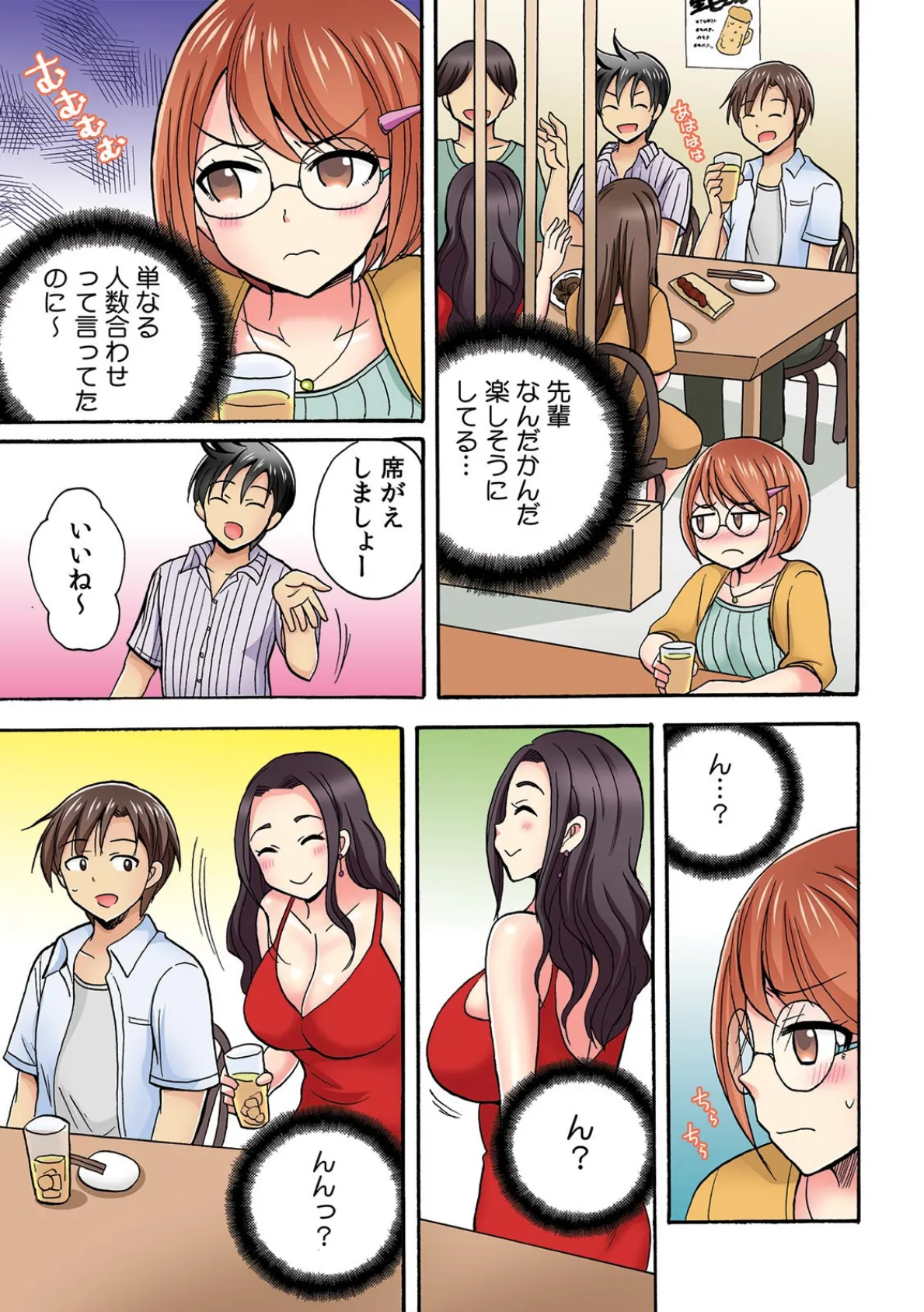 ラブホを覗いて後輩の尻にムラっ…イッても止めない追撃ピストン!【フルカラー】 (6) 7ページ