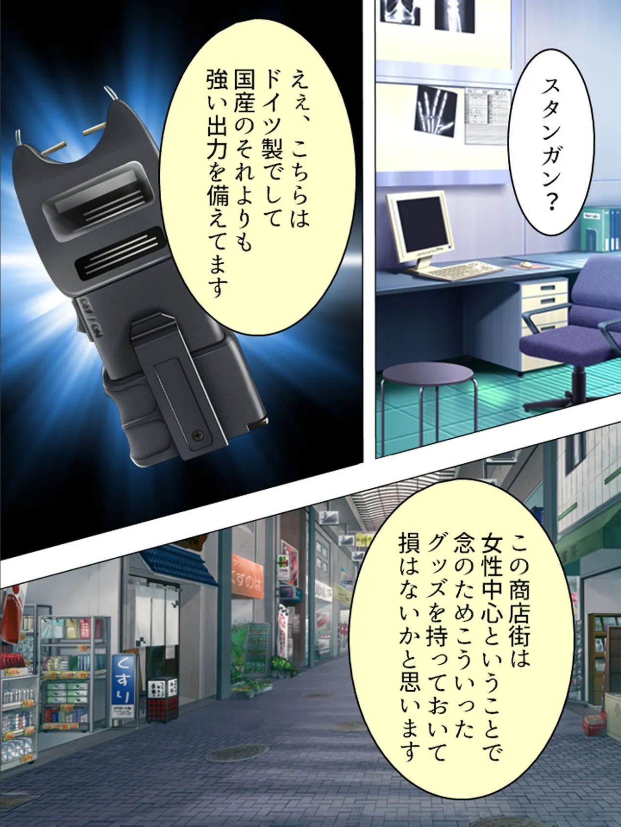 【新装版】鬼畜!寝取り孕ませ王 マサオ・シュナイダー 〜白濁の人妻商店街〜 第2巻 4ページ