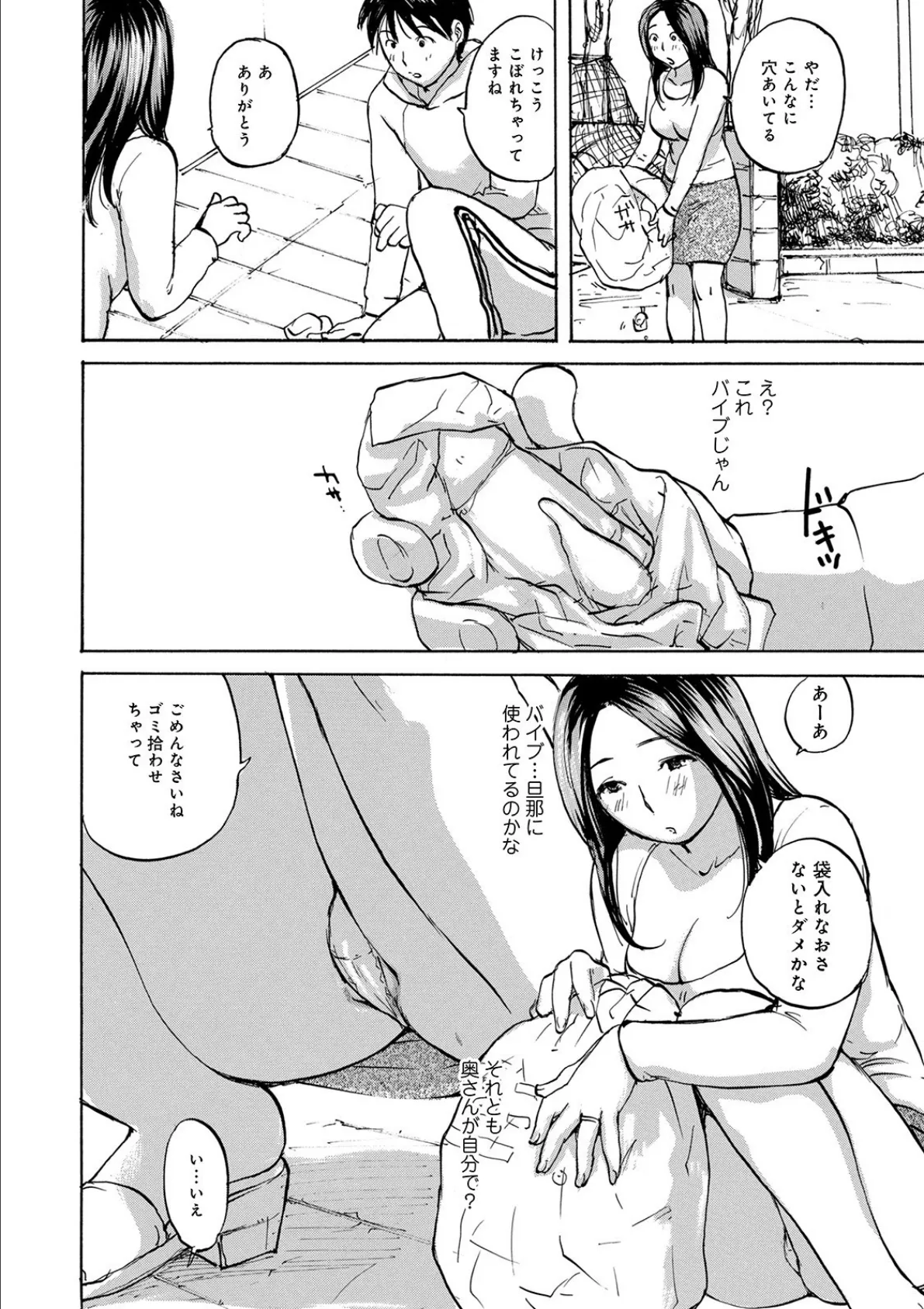 WEB版コミック激ヤバ! vol.142 12ページ