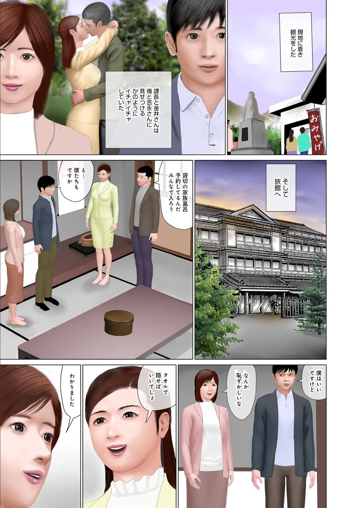 WEB版コミック激ヤバ! vol.142 9ページ