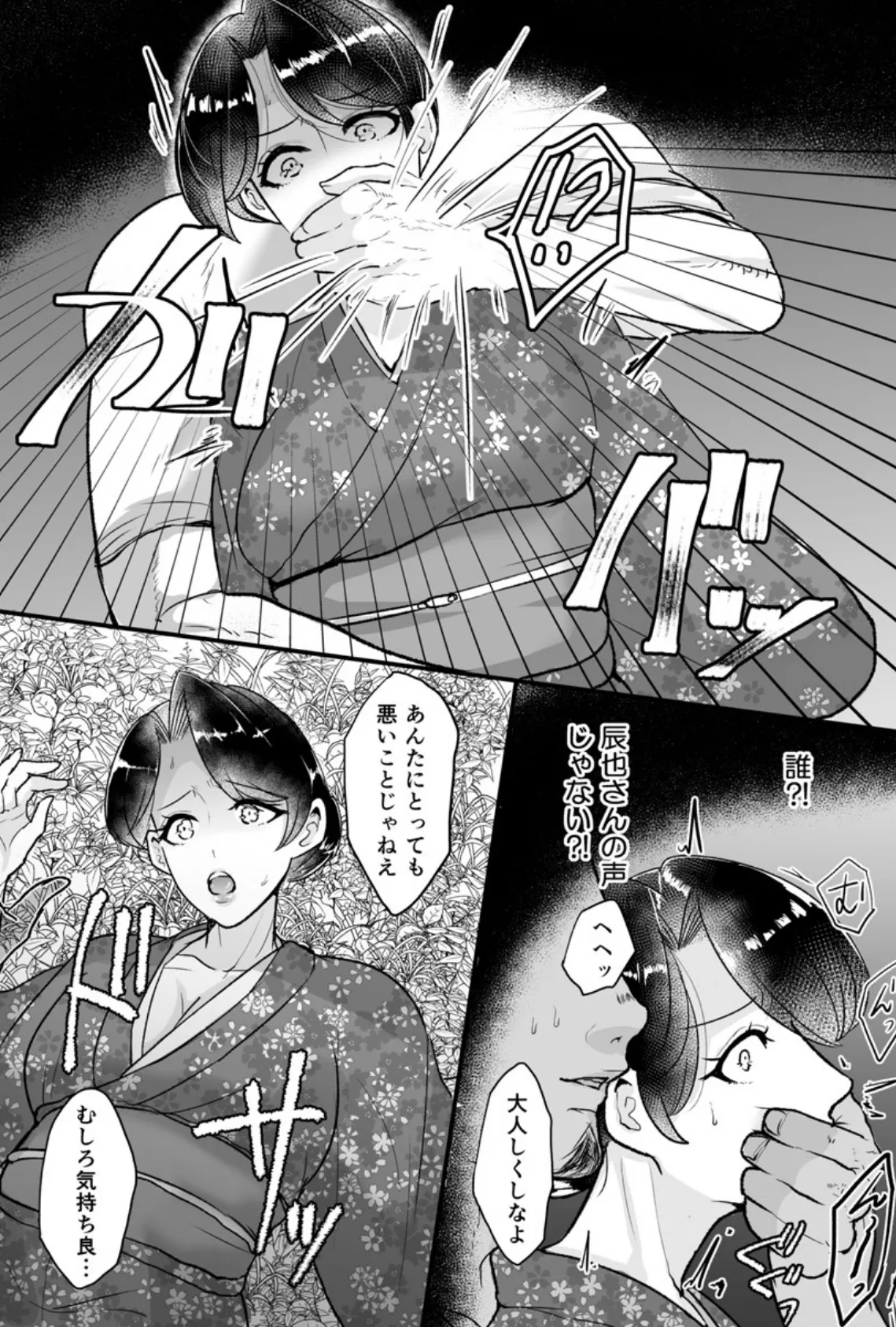 「あなた、見ないで…」夫の遺影を前に義弟に突かれてイキ喘ぐ! 3 7ページ