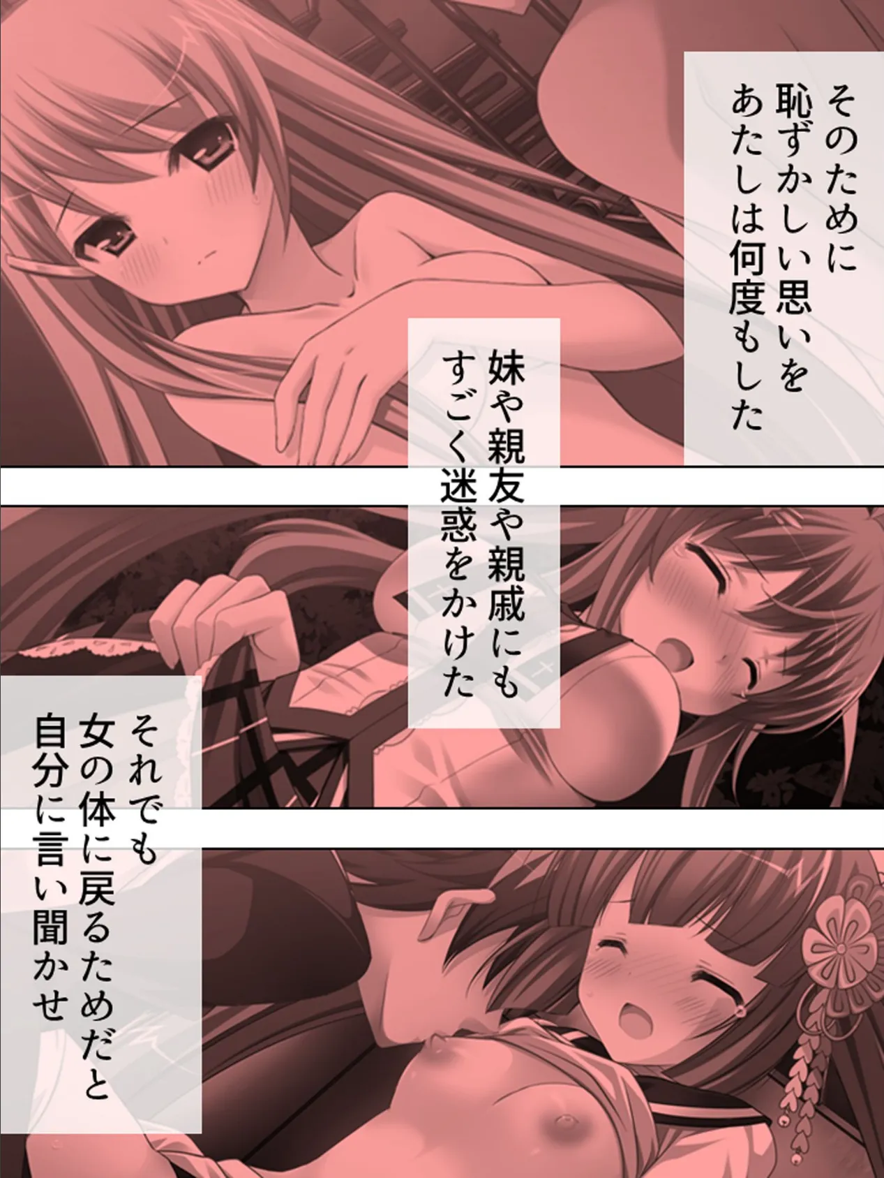 【新装版】ドーテーお姉ちゃん 〜あたし男になっちゃった!?〜 (単話) 最終話 5ページ