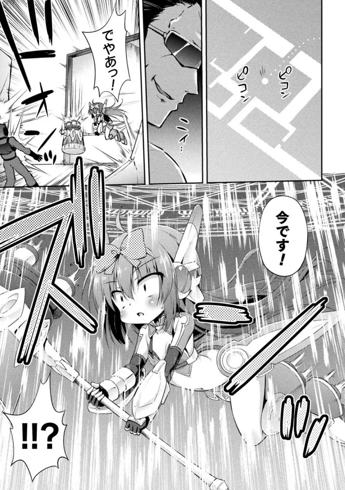 二次元コミックマガジン メスガキ変身ヒロイン制裁 わからせ棒には勝てませんでした! Vol.1 21ページ