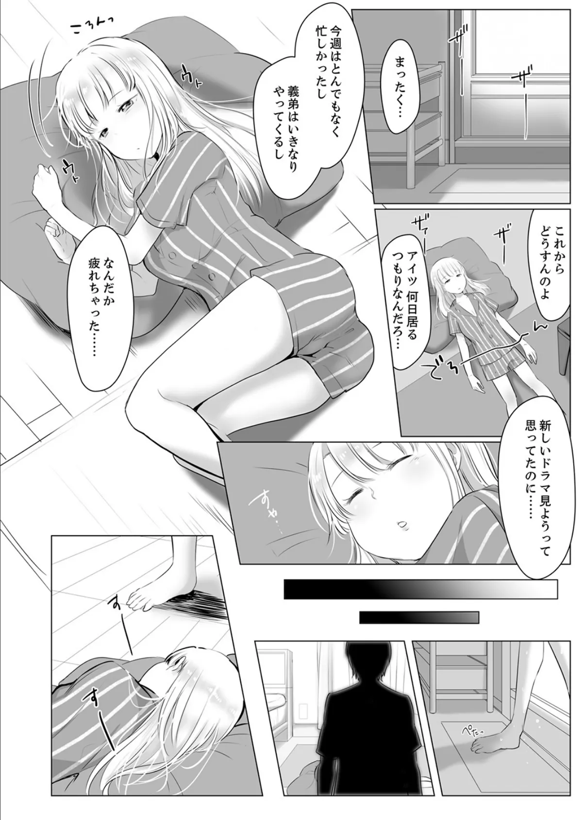 「姉さん、激しいセックスしてみない?」義弟はトップAV男優【完全版】 14ページ