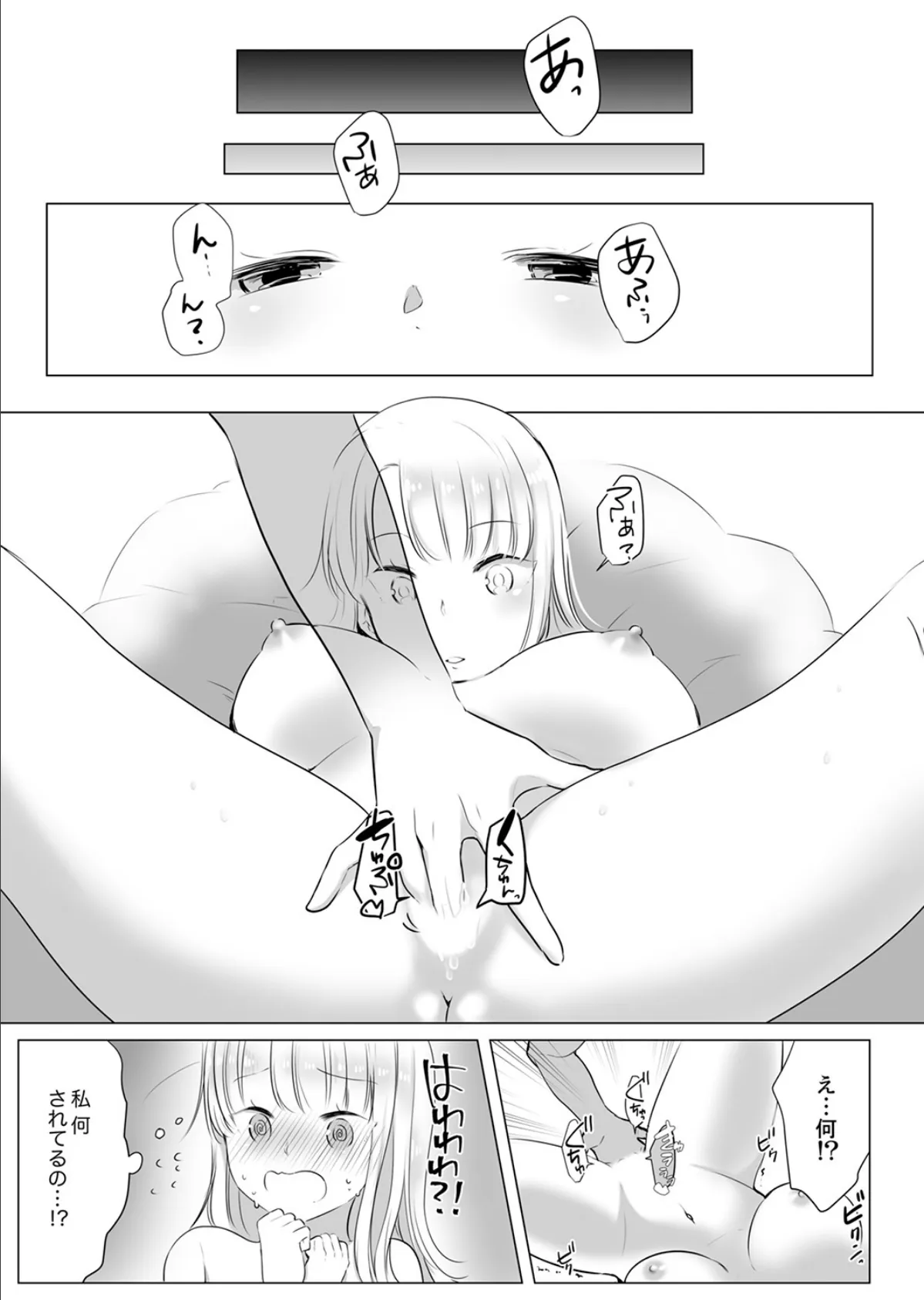 「姉さん、激しいセックスしてみない?」義弟はトップAV男優【完全版】 15ページ