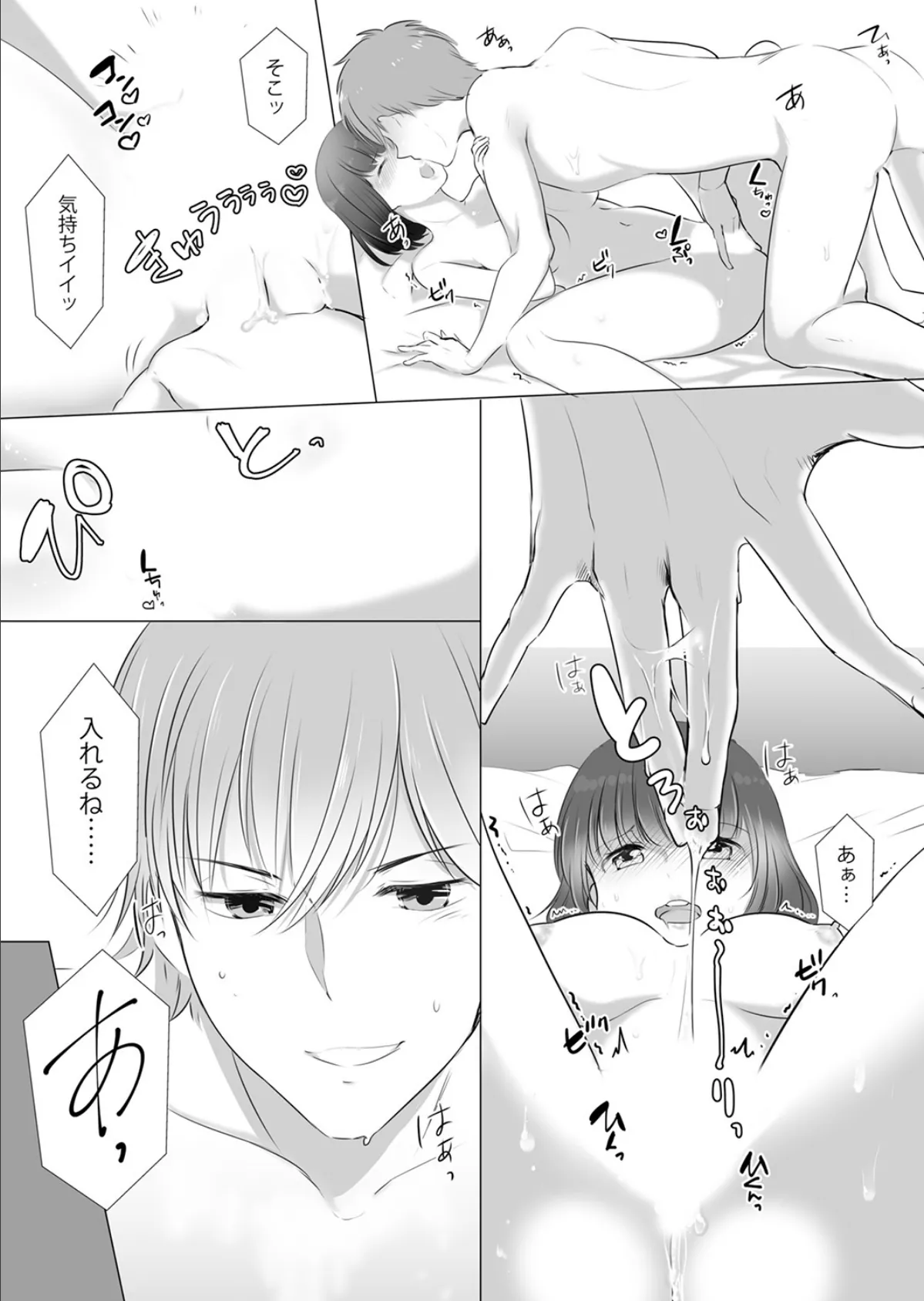 「姉さん、激しいセックスしてみない?」義弟はトップAV男優【完全版】 7ページ