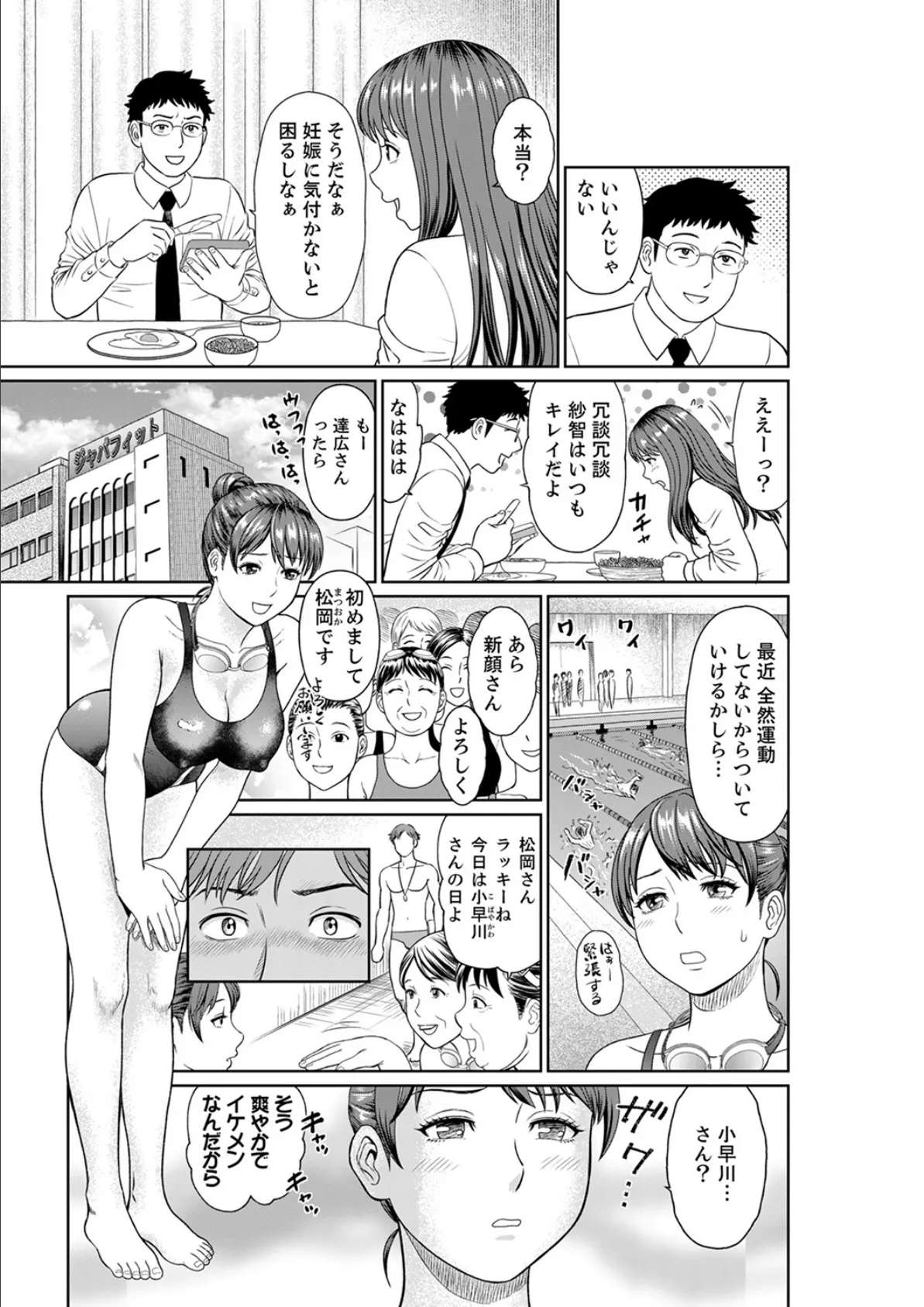 欲求不満な体で…イクっ…!私の弱いトコ、全部知り尽くしてる元カレが…【完全版】 5ページ