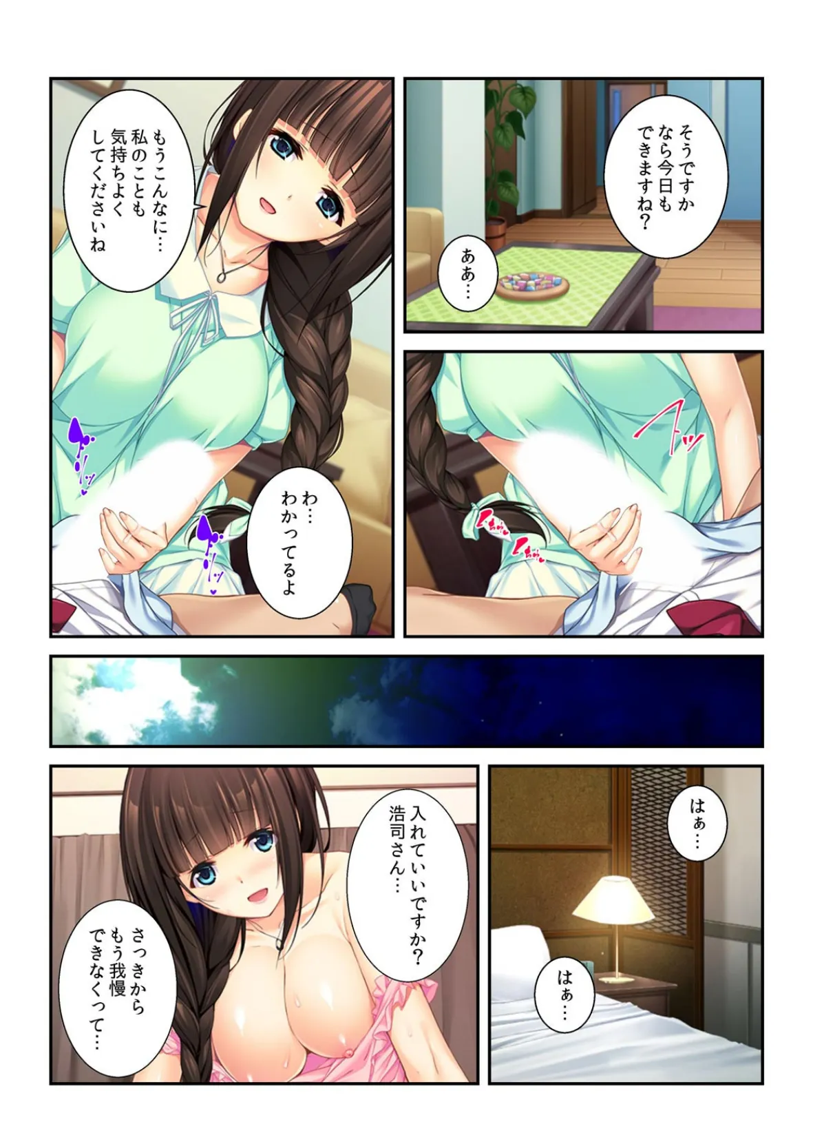 おじさんの全部、注いでください〜JKの欲しがりマ○コに受精SEX (2) 4ページ