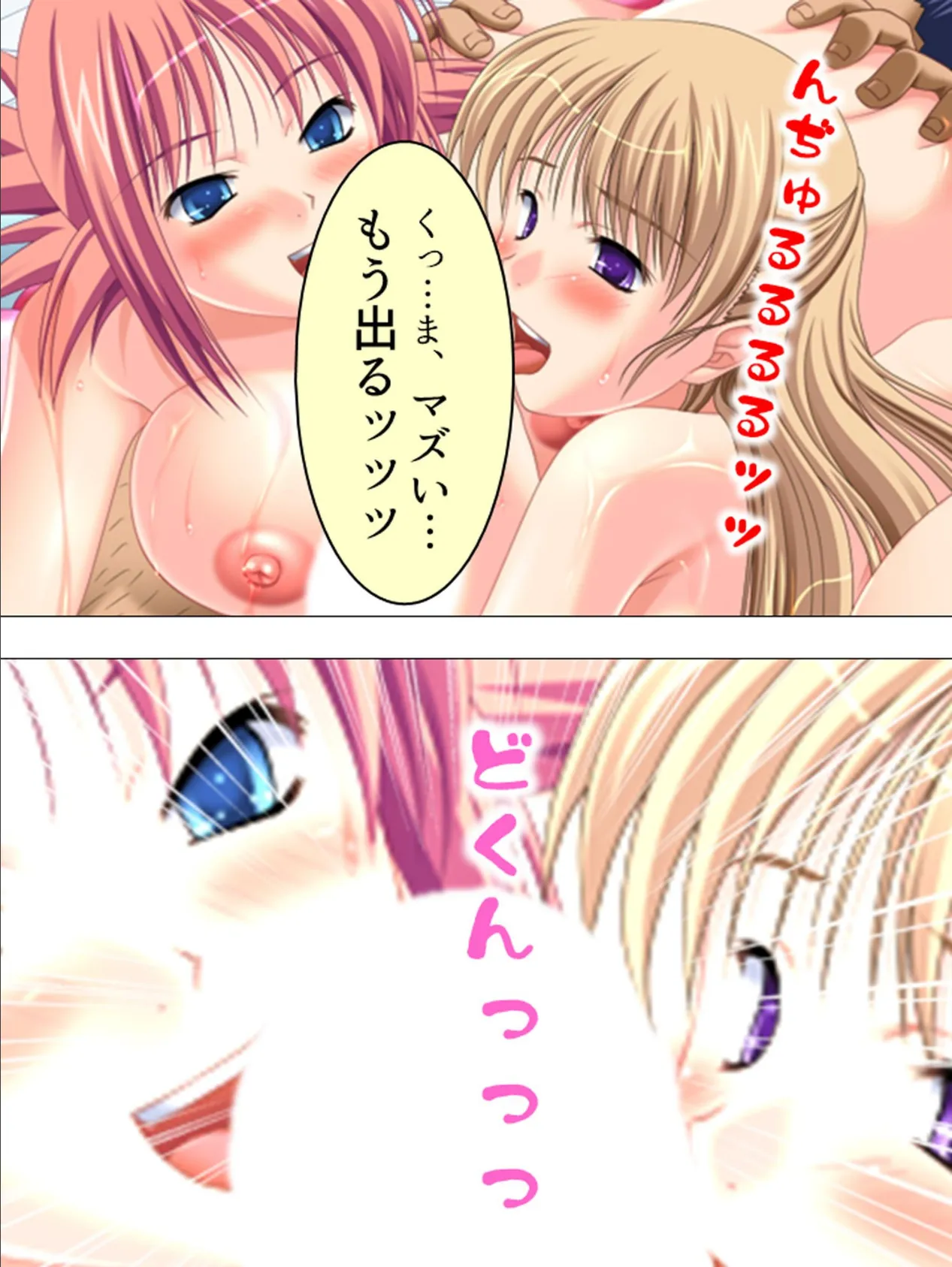 【新装版】逆ギレ体育教師の性活指導 (単話) 最終話 4ページ