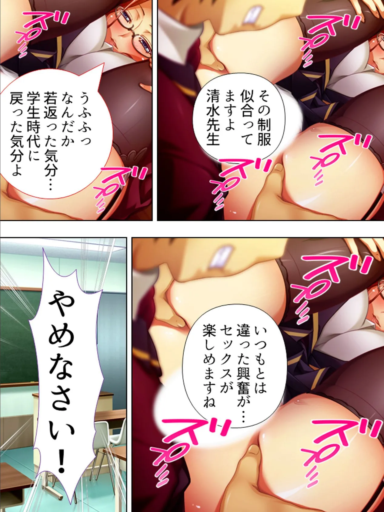 【新装版】催●ちん・ポッシブル! (単話) 最終話 6ページ