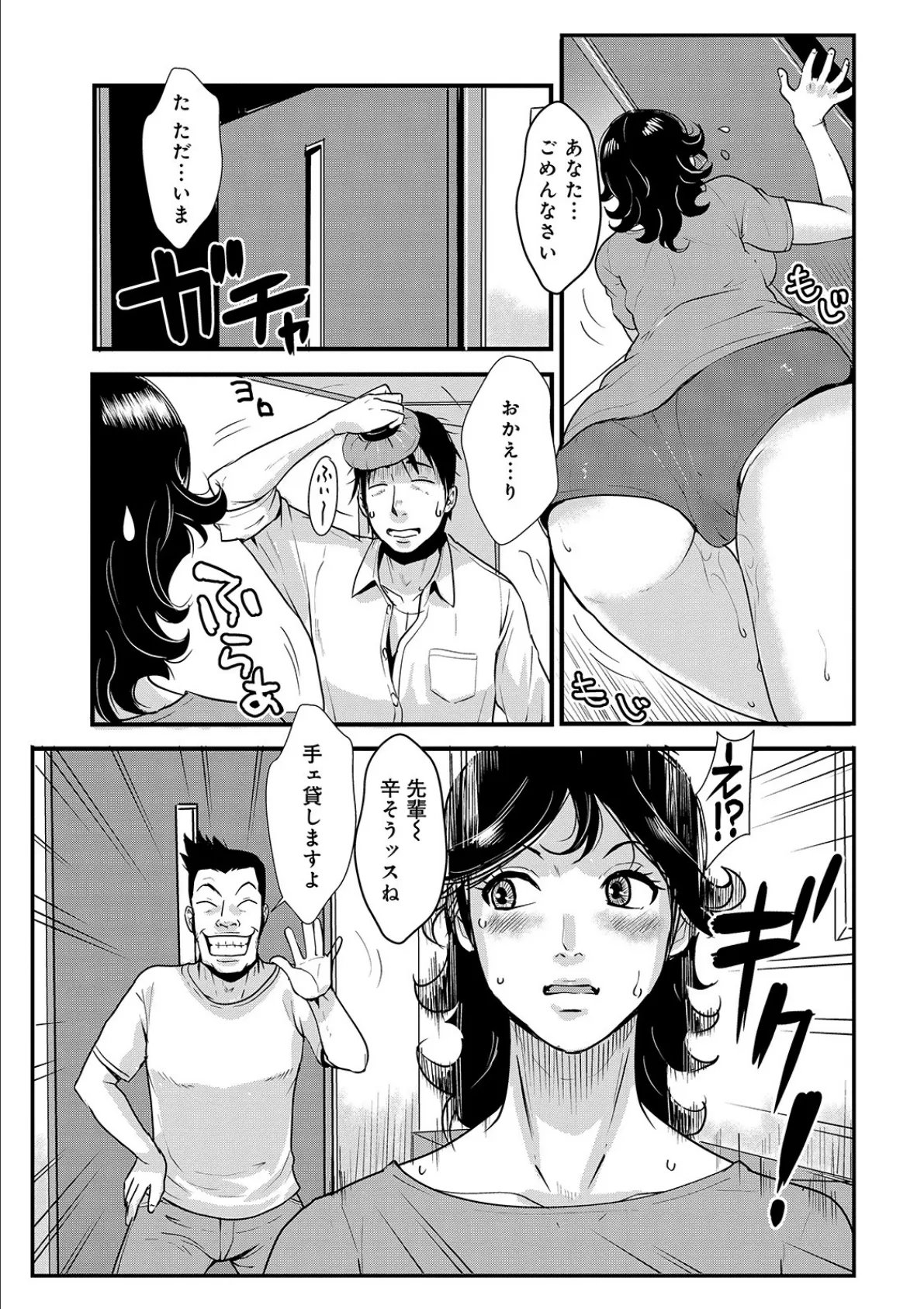 WEB版コミック激ヤバ! vol.127 45ページ