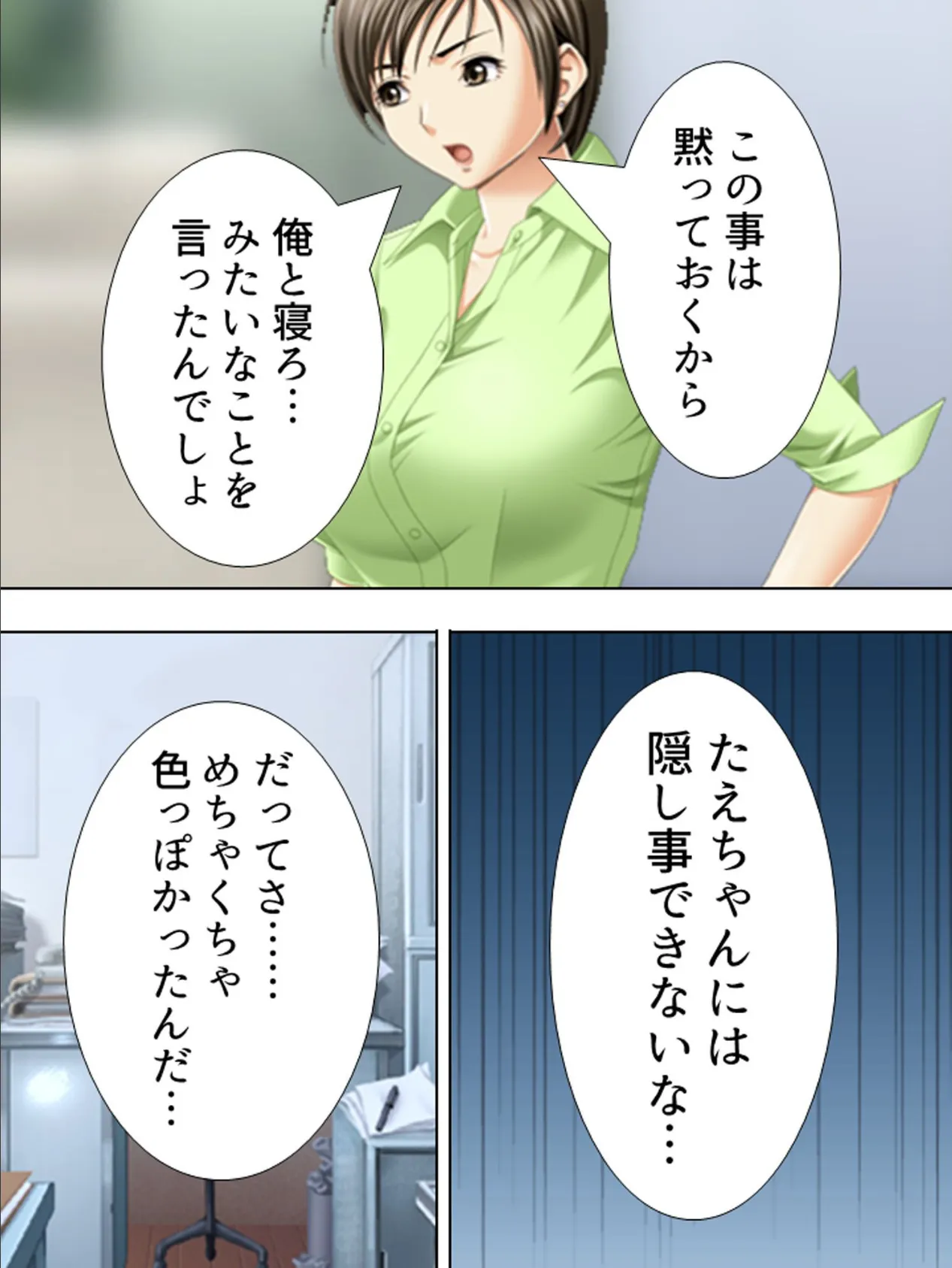 【新装版】のぞき屋稼業 坂主探偵事務所 (単話) 最終話 7ページ