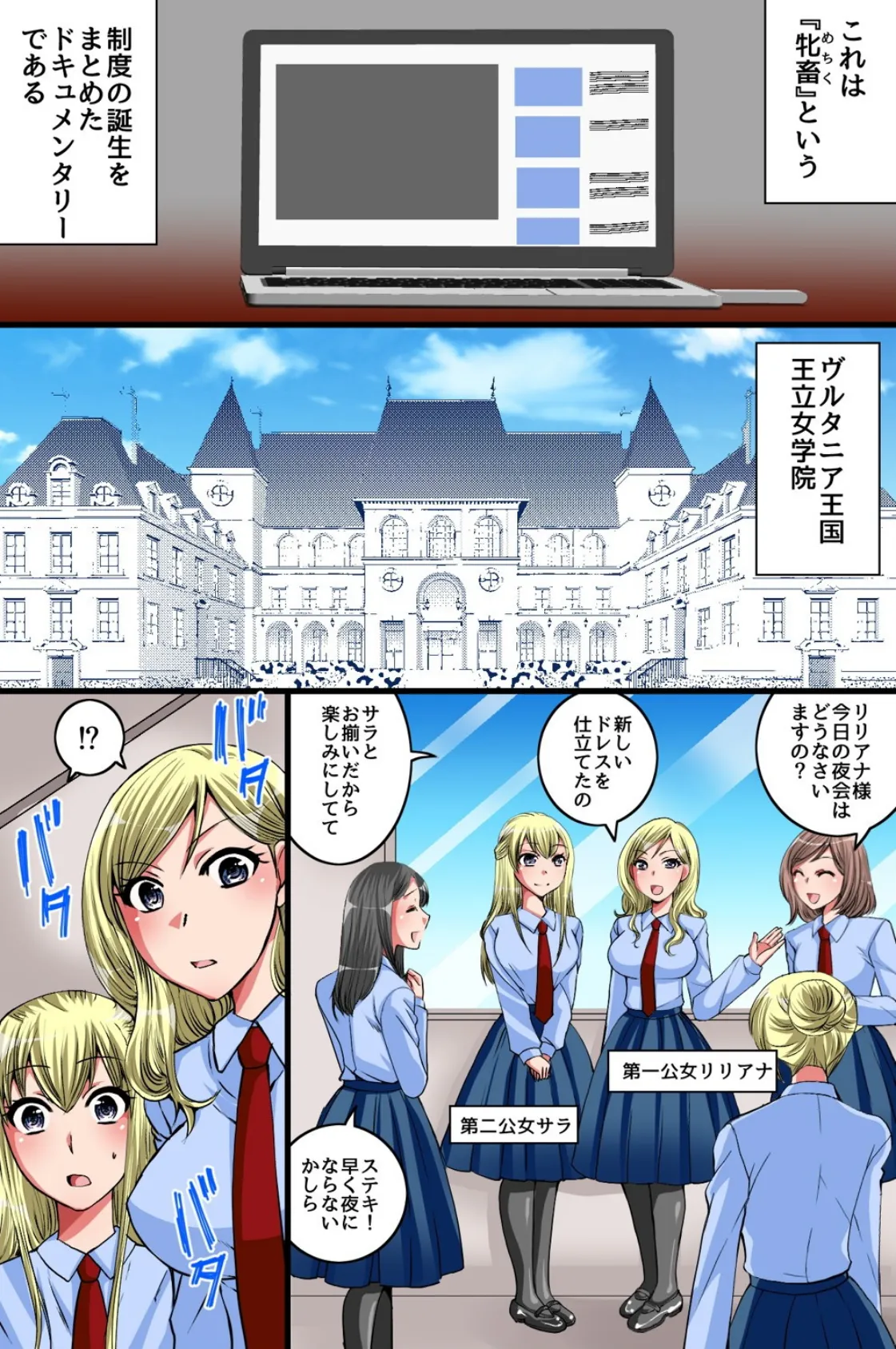 妄想ワールド(完全フルカラーコミック) 5ページ