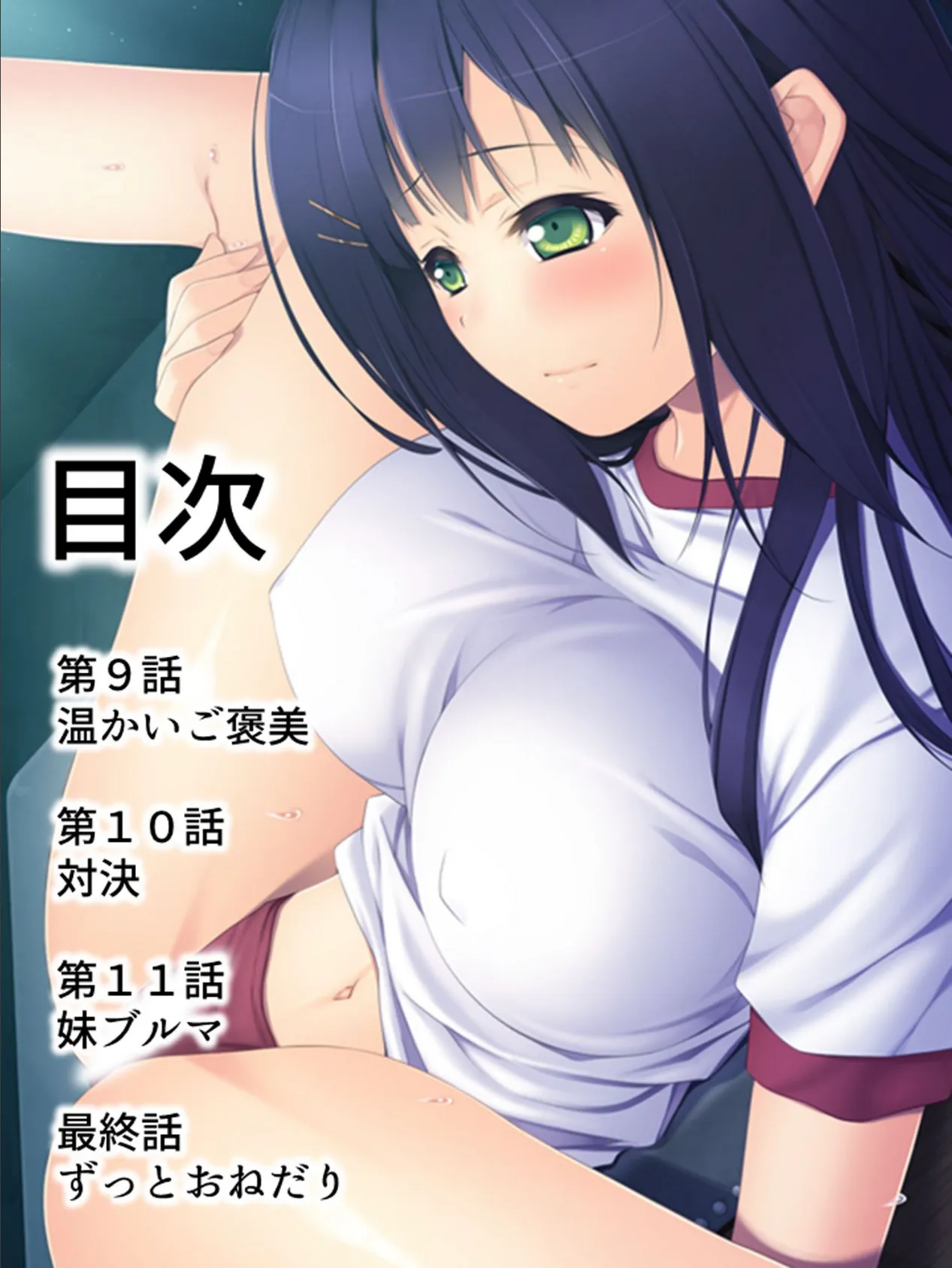 【新装版】出したいの?おねだりしなさい、お兄ちゃん! 第3巻 2ページ