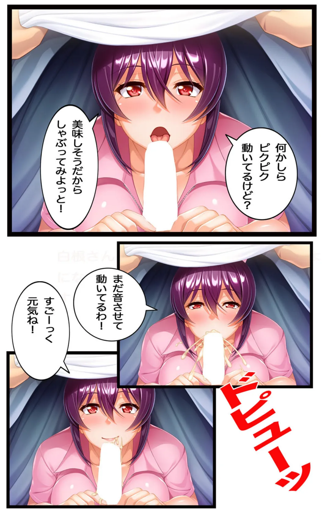 夜勤ナースコール(フルカラー版) 7ページ