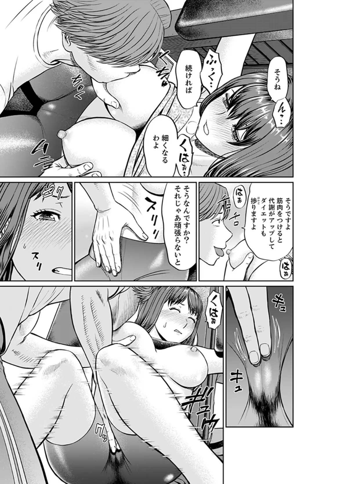 欲求不満な体で…イクっ…!私の弱いトコ、全部知り尽くしてる元カレが…【合本版】 2 5ページ