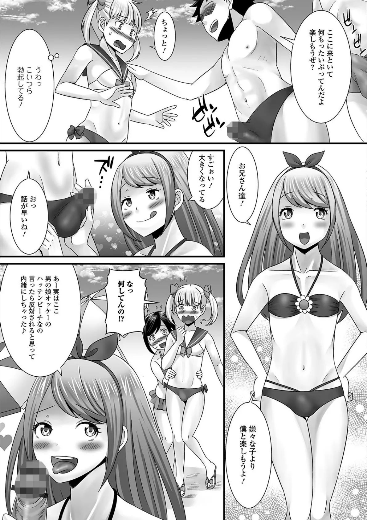月刊Web男の娘・れくしょんッ!S Vol.40 13ページ