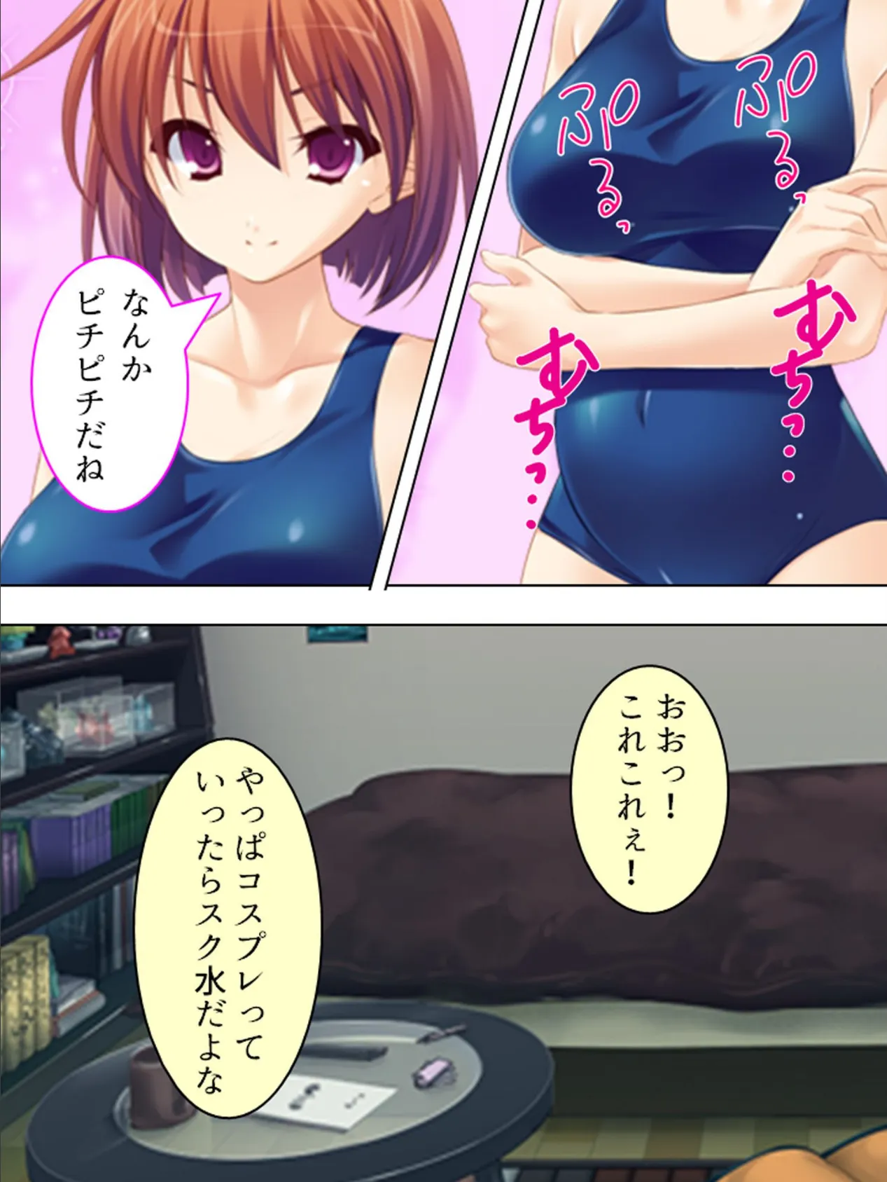 【新装版】コスプレしたらツンデレ幼馴染がスケベに豹変! 第6巻 4ページ