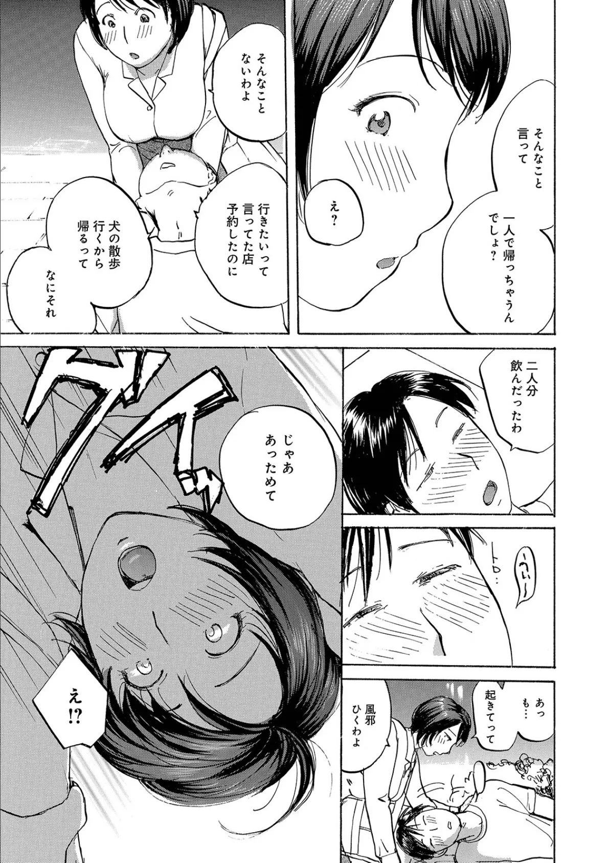 WEB版コミック激ヤバ! vol.124 13ページ