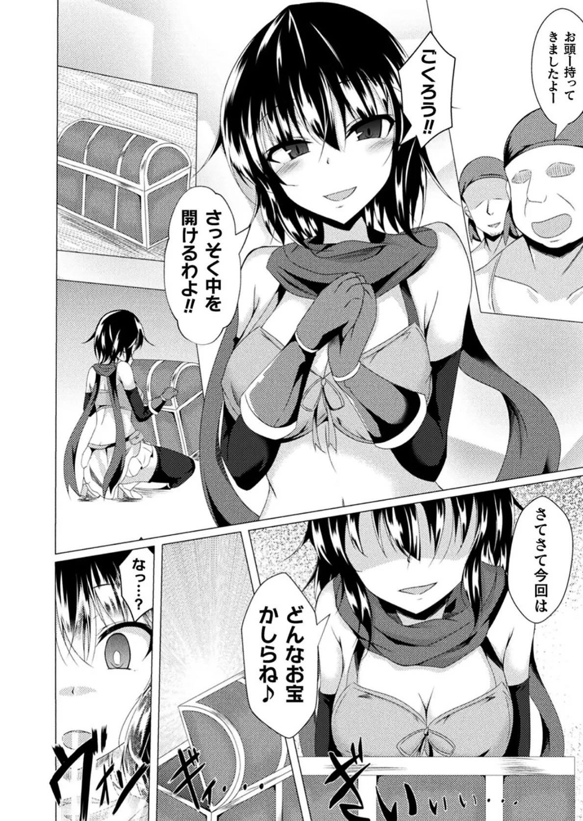 二次元コミックマガジン 大人化/子供化 肉体の年齢が変わっちゃったヒロインが悶絶激セックス! Vol.2 28ページ