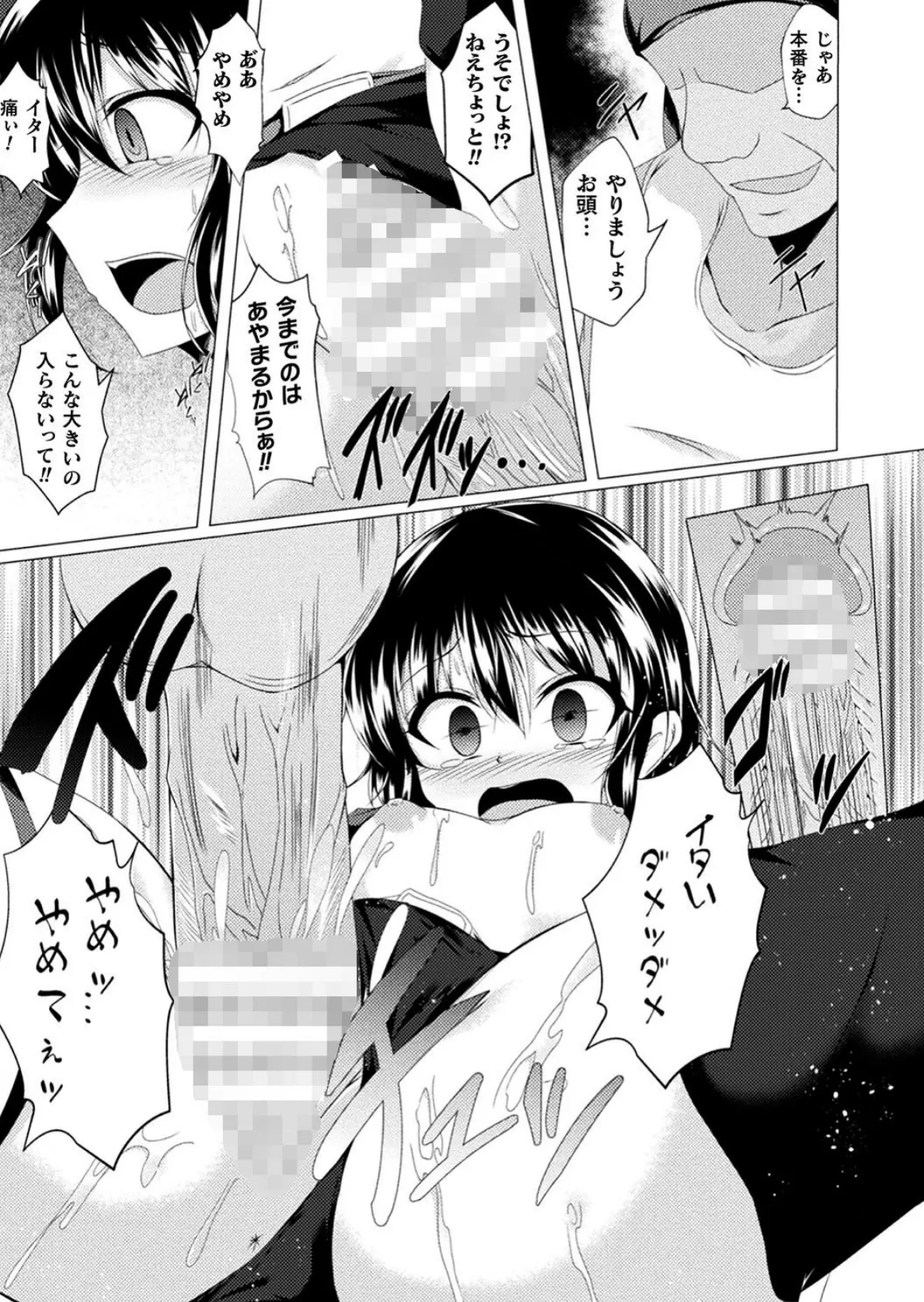 二次元コミックマガジン 大人化/子供化 肉体の年齢が変わっちゃったヒロインが悶絶激セックス! Vol.2 33ページ