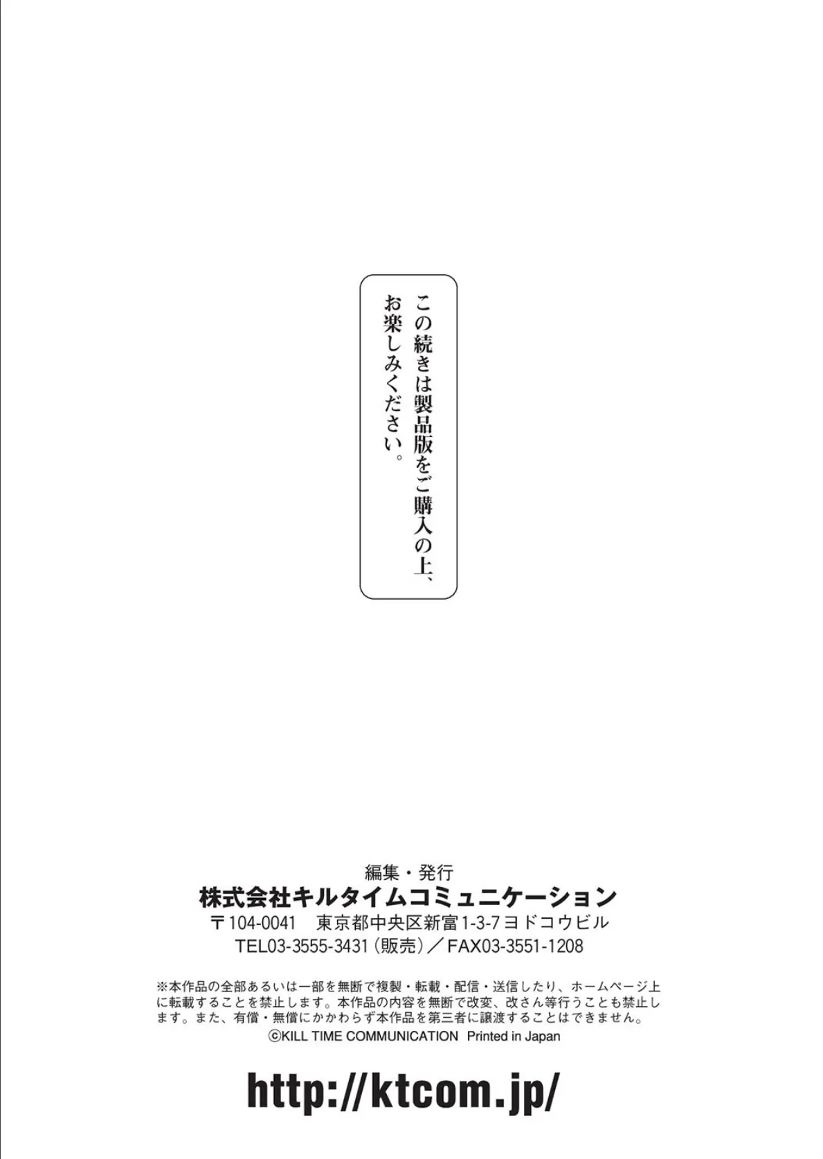 二次元コミックマガジン 大人化/子供化 肉体の年齢が変わっちゃったヒロインが悶絶激セックス! Vol.2 35ページ