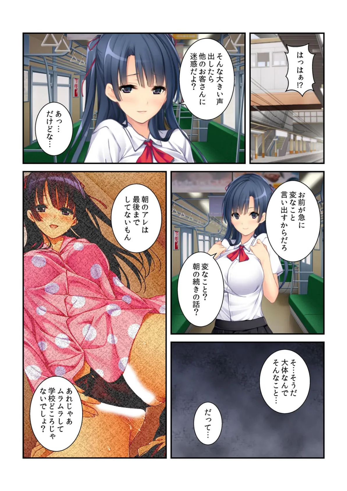 俺の困った巨チンが、妹マ○コに見事にハマってもう最高。 (2) 3ページ