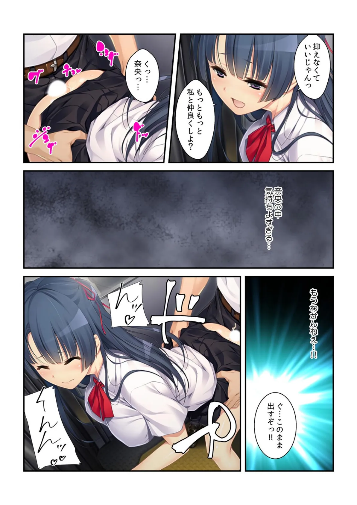 俺の困った巨チンが、妹マ○コに見事にハマってもう最高。 (2) 7ページ