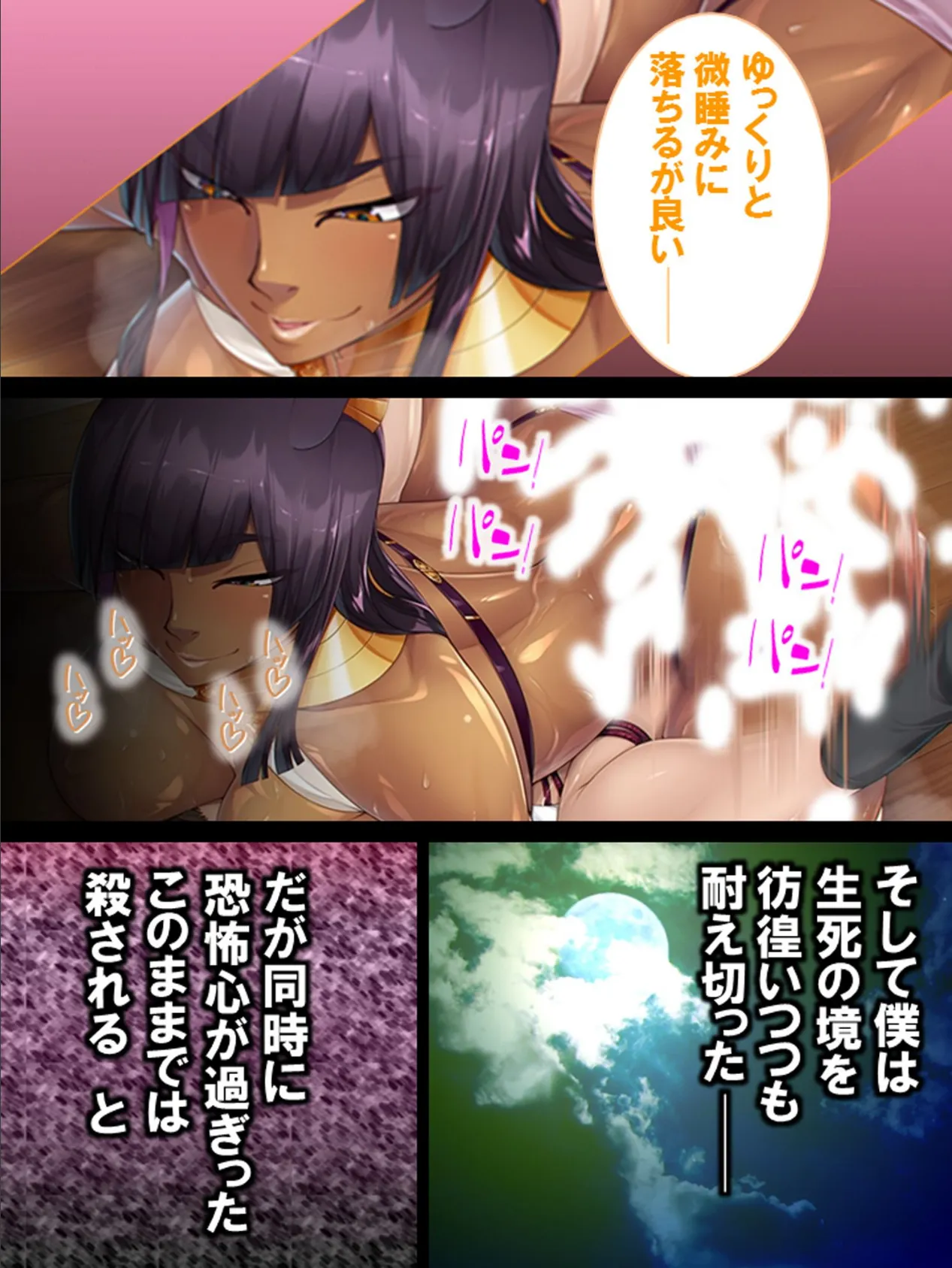 復活ファラオは精食姫!ミイラになるまで搾り取る!! 【単話】 最終話 7ページ