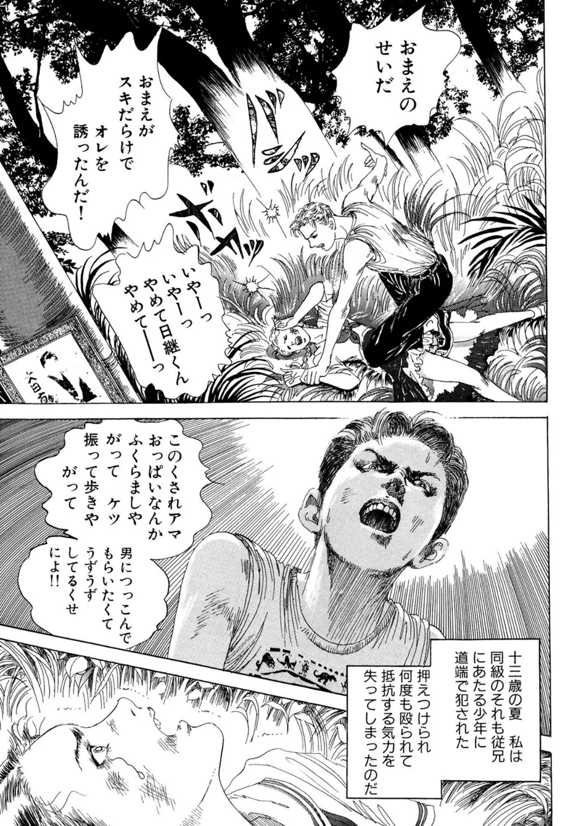 絶倫幼なじみ!! 性奴調教 5ページ