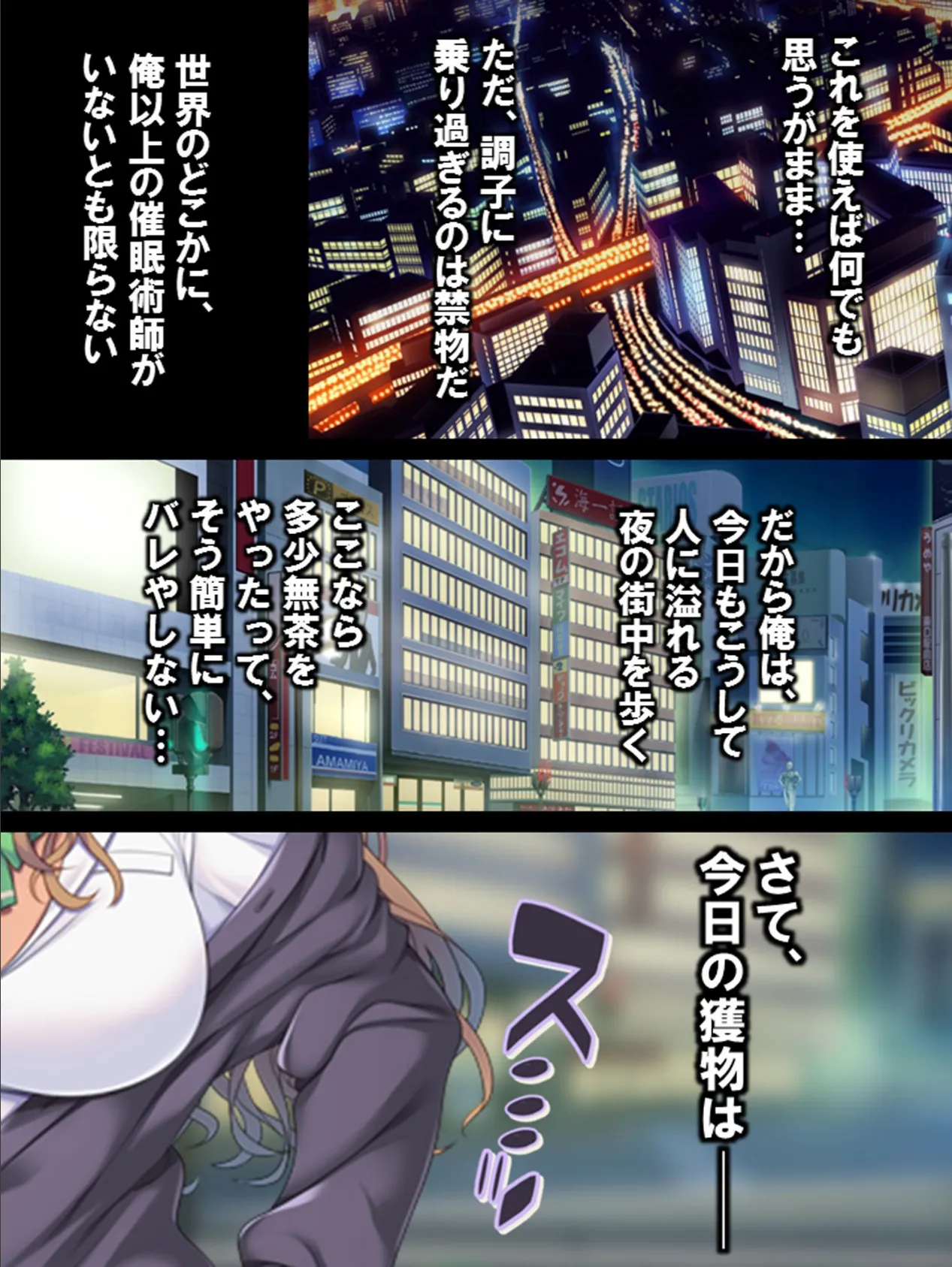 言いなり催●ボイス 〜生意気な黒ギャルを屈服させろ!〜 5ページ