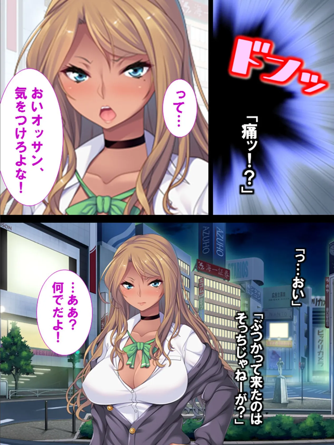 言いなり催●ボイス 〜生意気な黒ギャルを屈服させろ!〜 6ページ