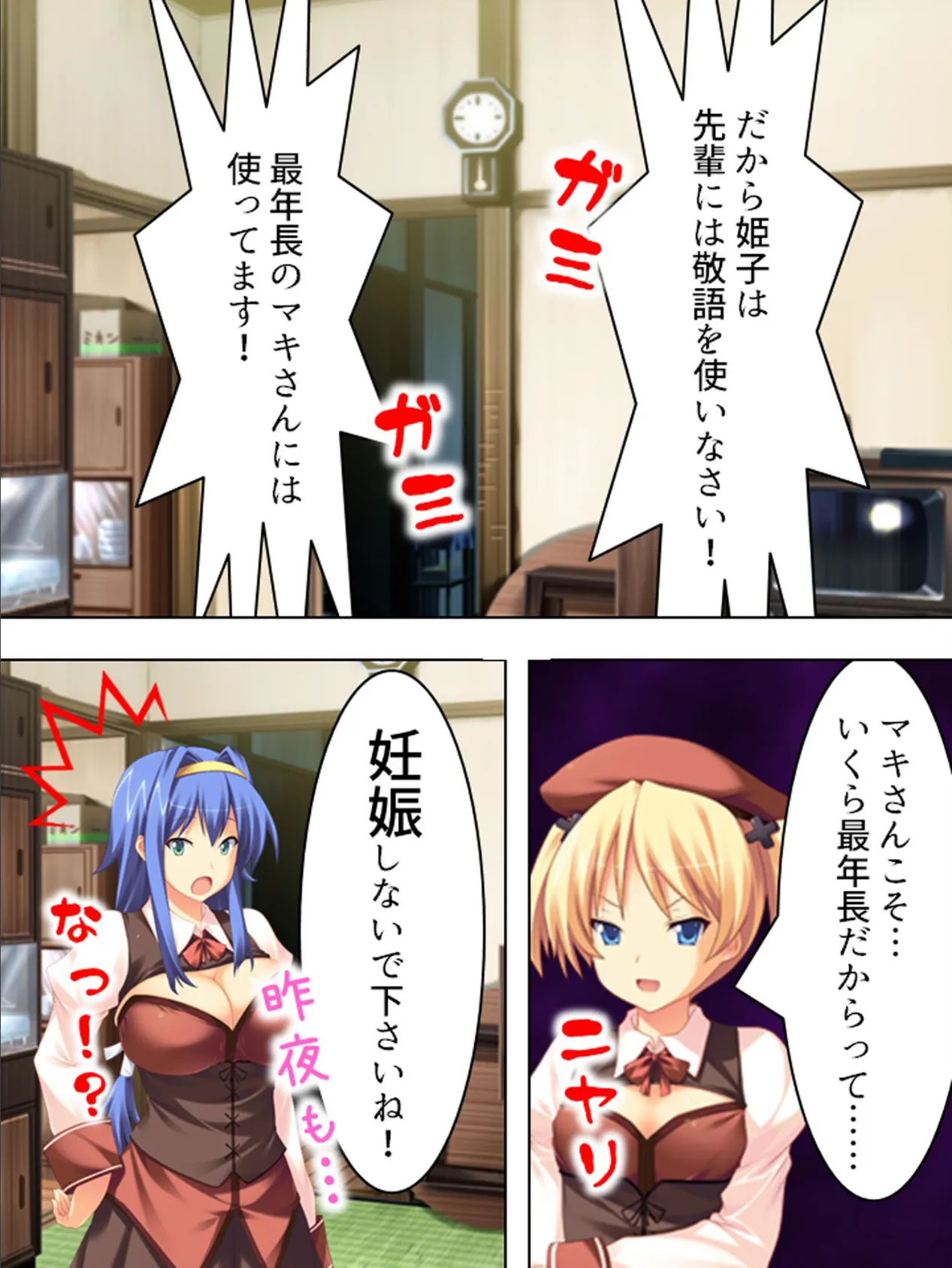 【新装版】恥ずかしアイドル 〜田舎のテレビはエッチっち〜 (単話) 最終話 7ページ