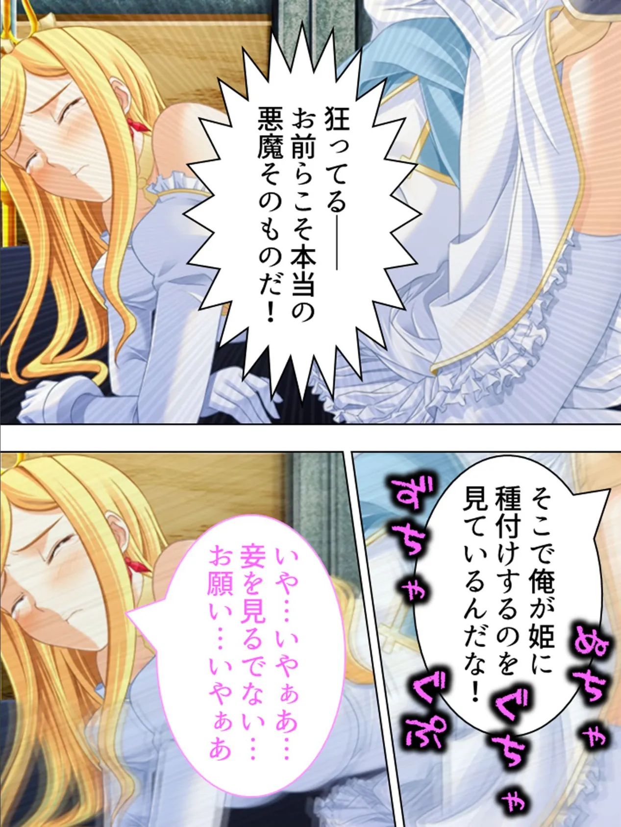 【新装版】三国姫 〜ケガサレ王女〜 (単話) 最終話 4ページ