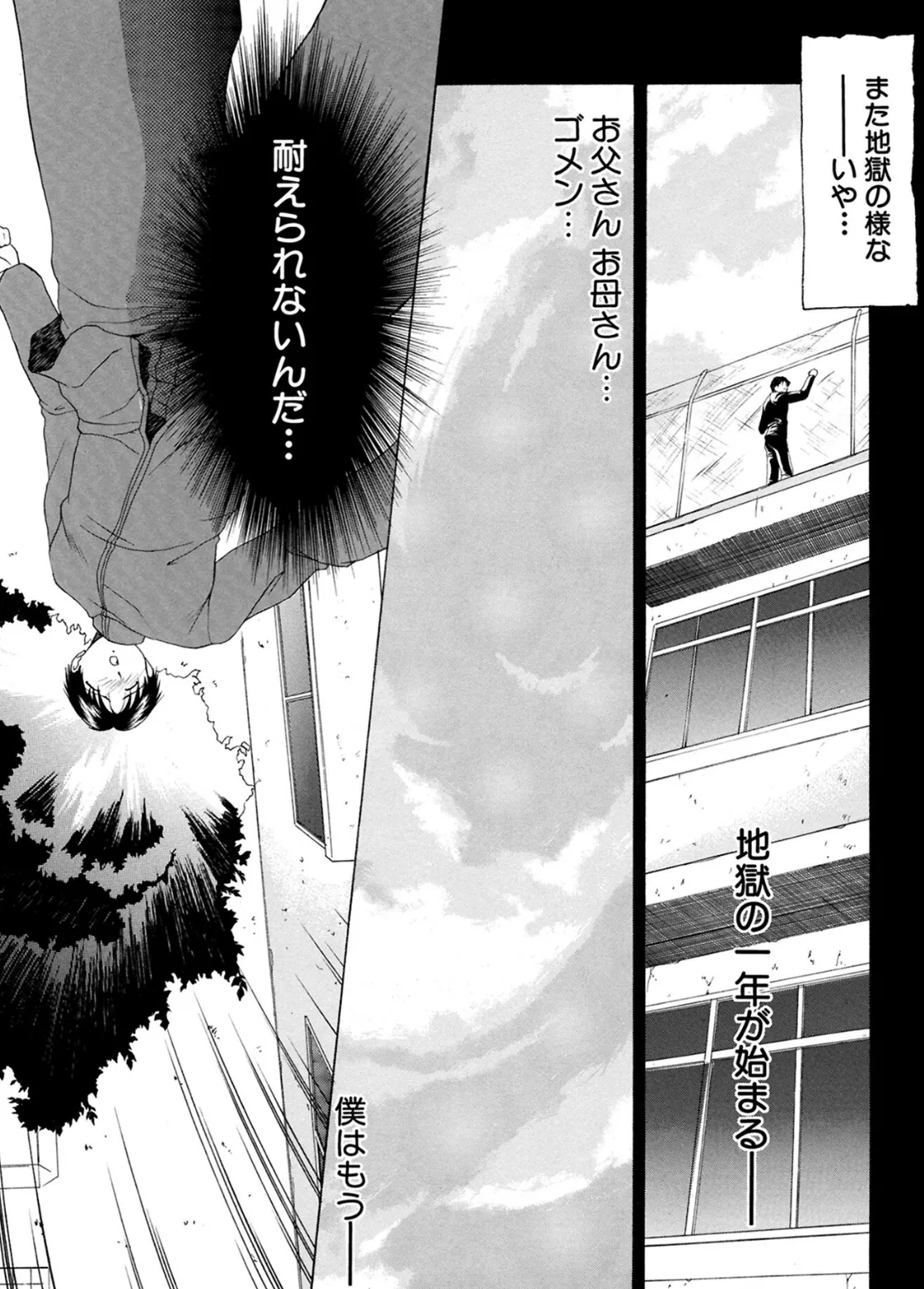 ガンバレ! 2ページ