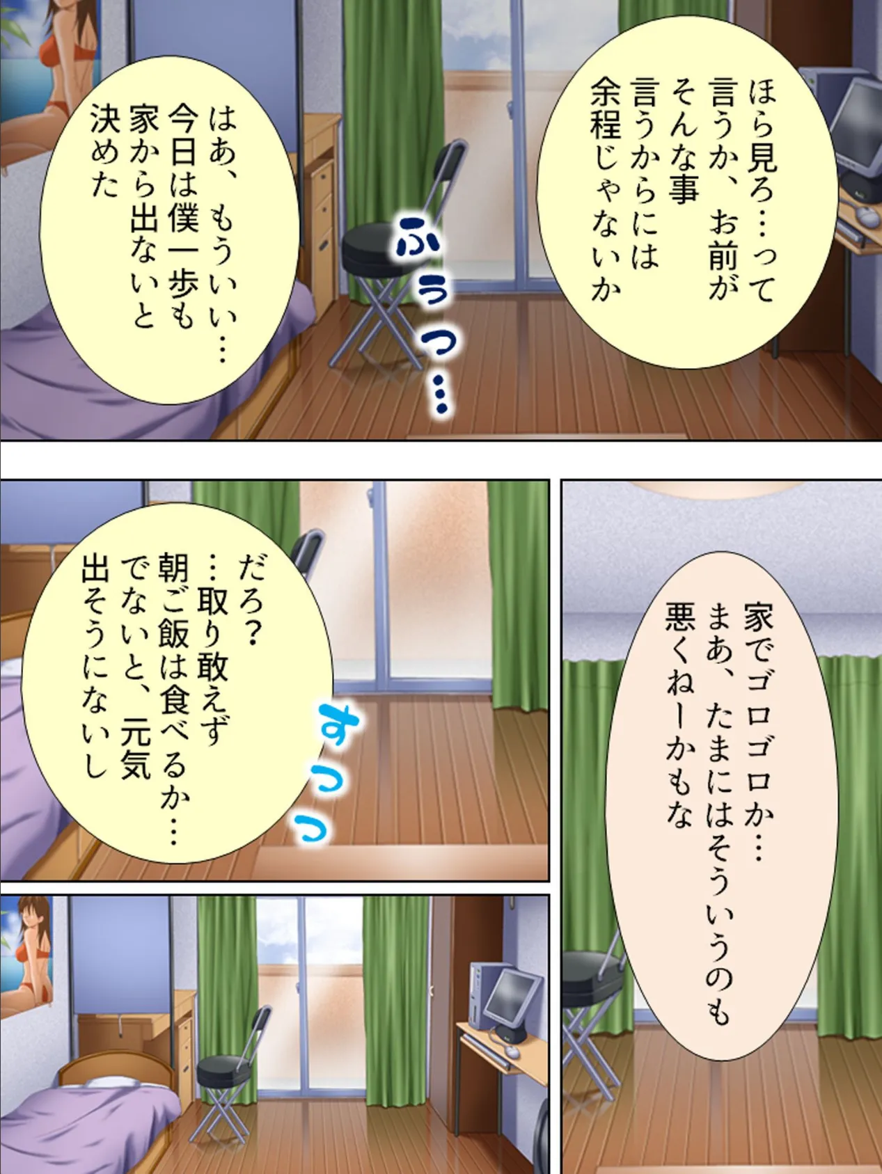 【新装版】エスパーキトー 〜超能力でハーレム計画!〜 第10巻 8ページ