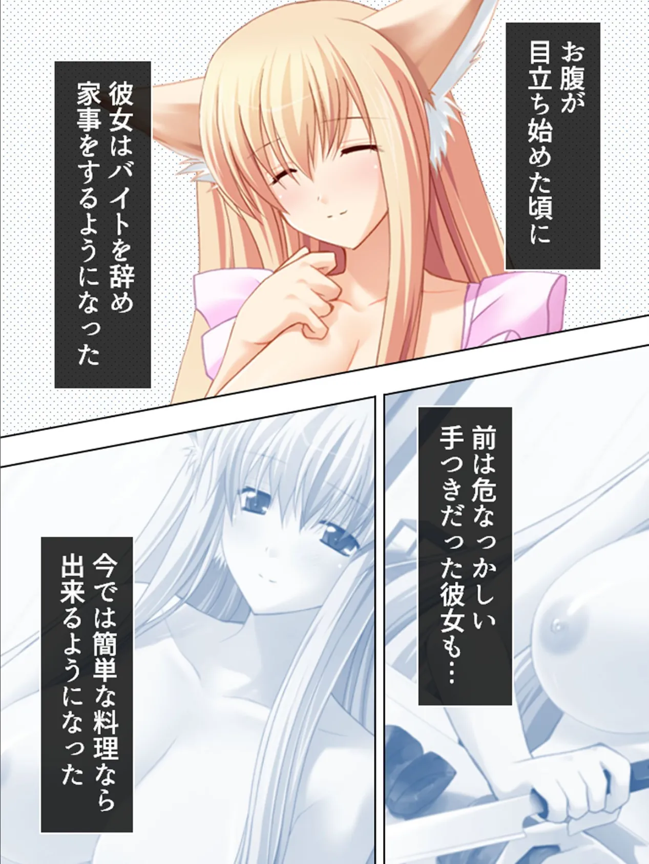 【新装版】発情少女と同棲中 〜キツネの嫁入り編〜 (単話) 最終話 5ページ