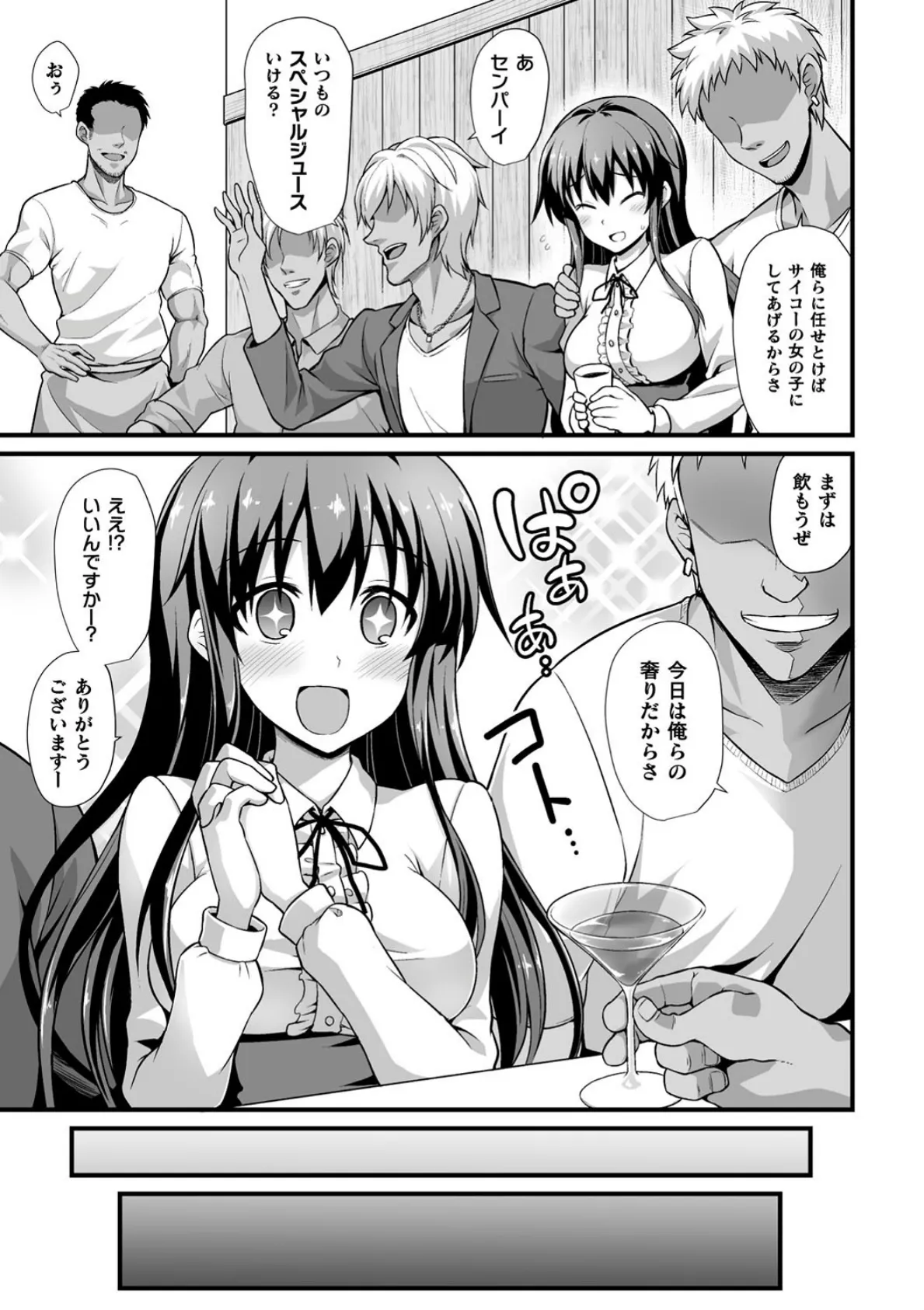 二次元コミックマガジン 清純少女がヤリサーに流され淫乱パリピ堕ち! Vol.2 23ページ