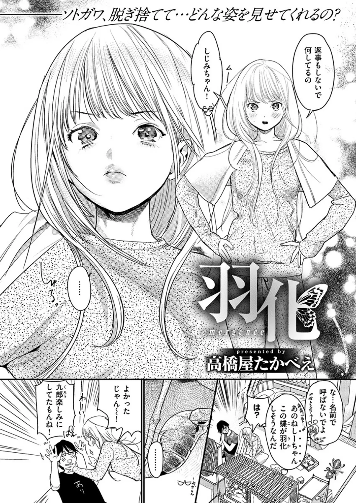 COMIC X-EROS #78 9ページ