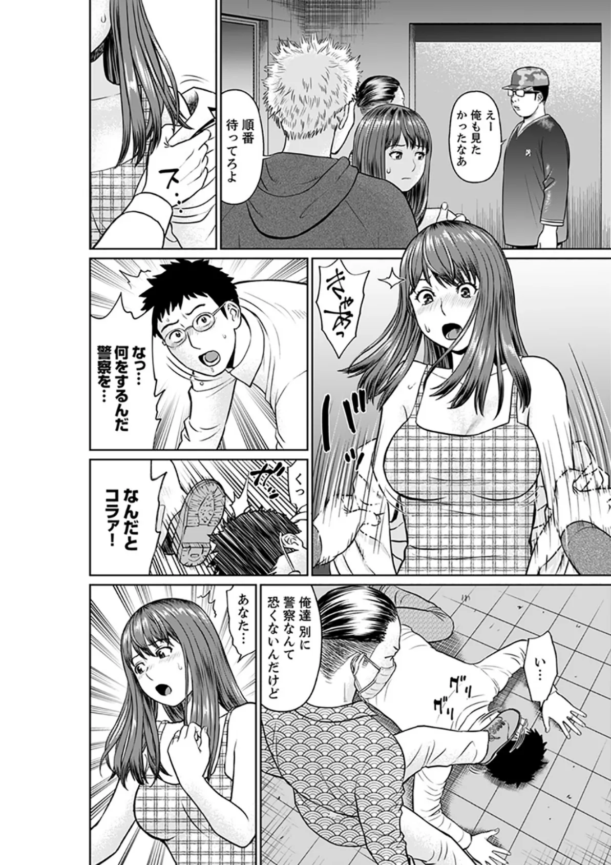 欲求不満な体で…イクっ…!私の弱いトコ、全部知り尽くしてる元カレが… 6 4ページ