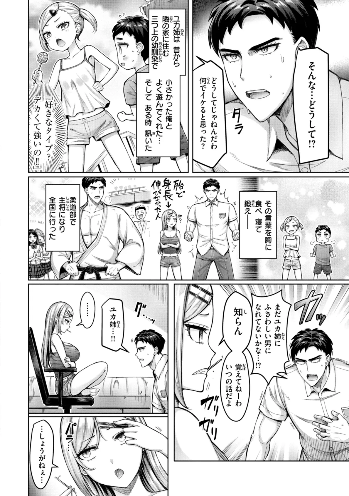 ぜんぶちち【デジタル版限定おまけ付き】 68ページ