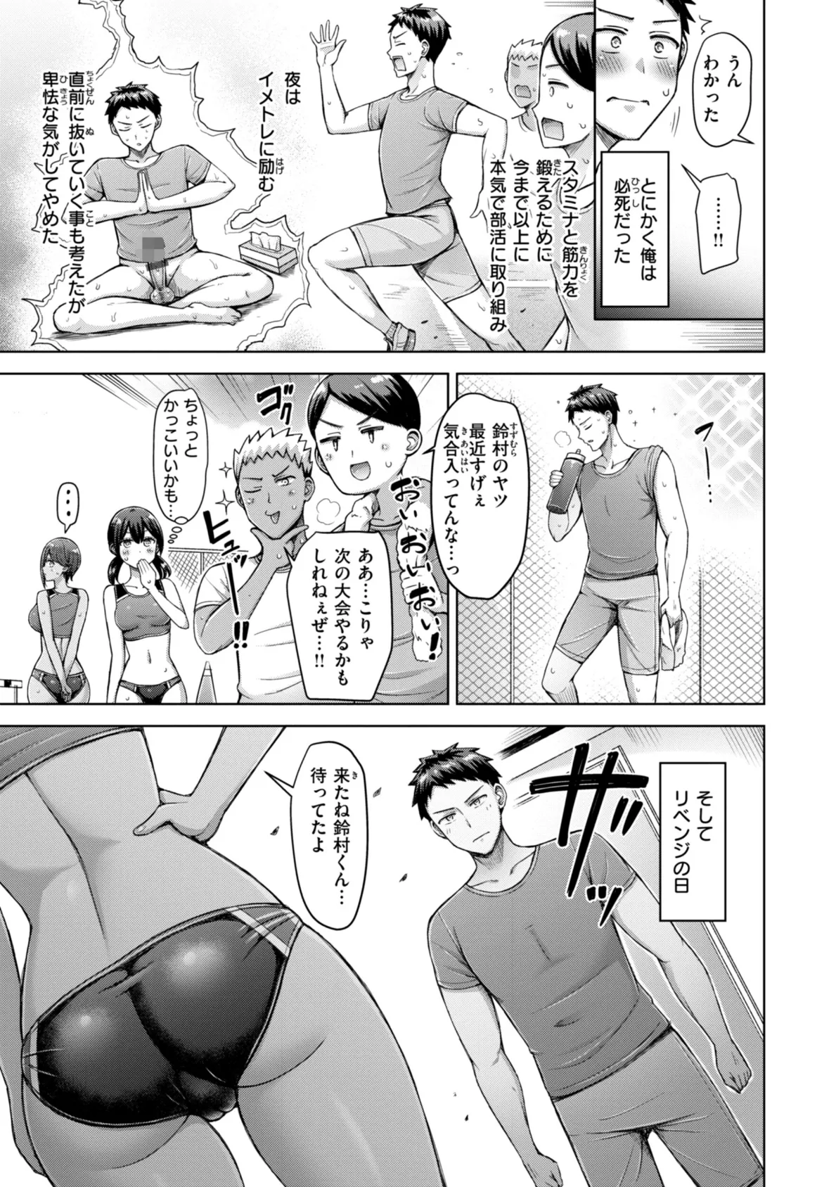 ぜんぶちち【デジタル版限定おまけ付き】 77ページ