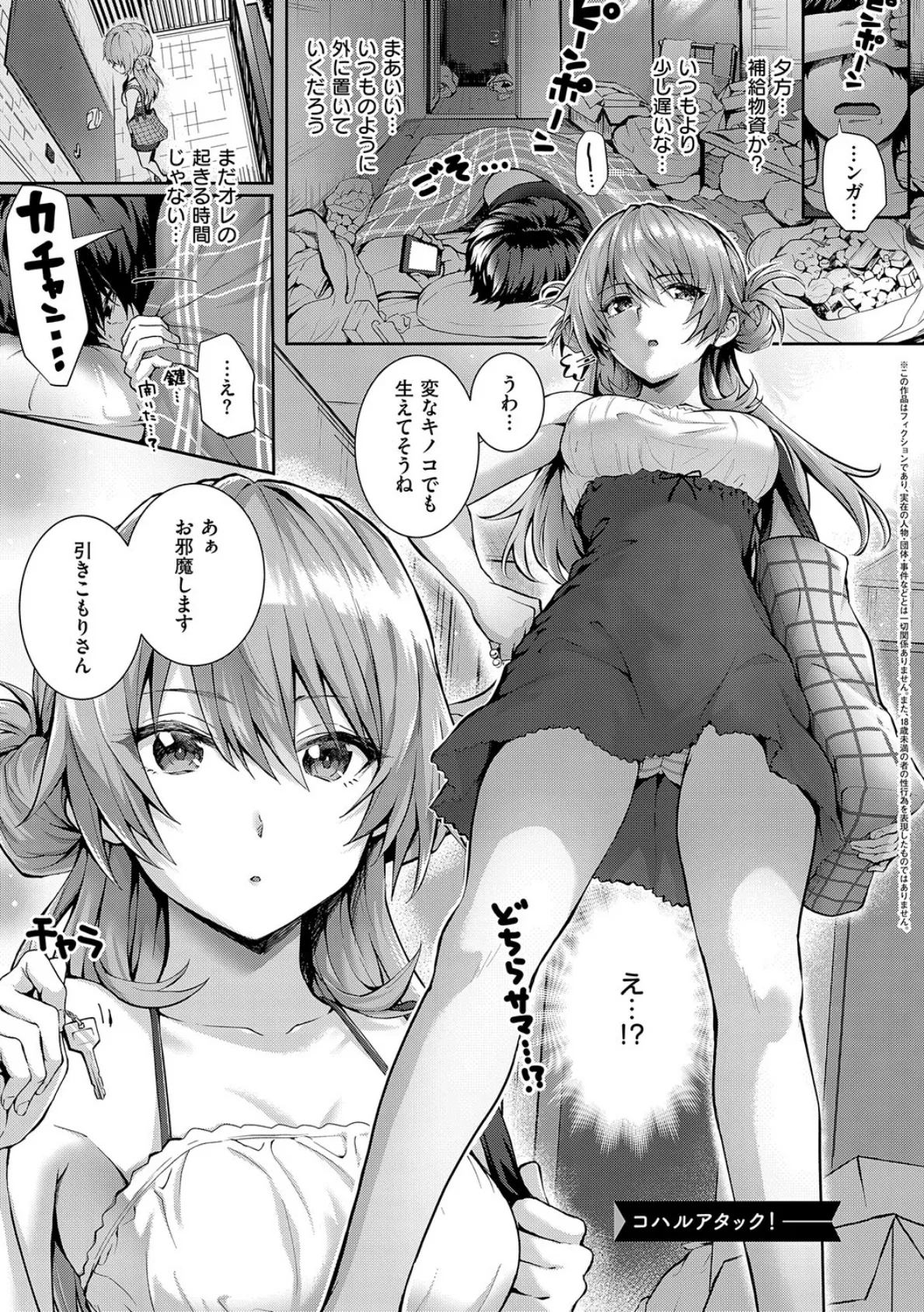 初恋ルミナス【デジタル特装版】 12ページ