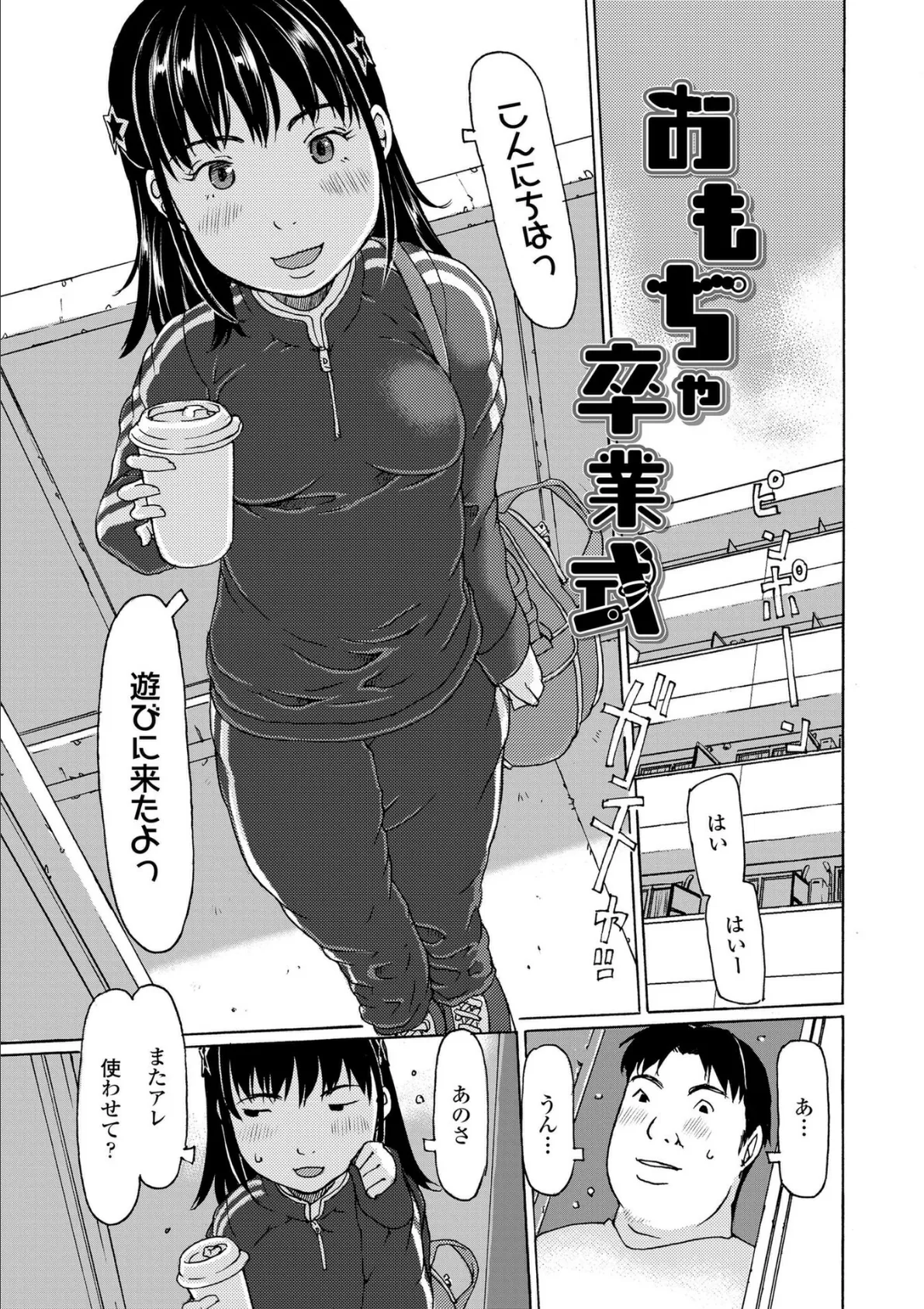 発育良いロリ風俗嬢を好きなだけ孕ませてみませんか？【FANZA限定特典付き】 30ページ