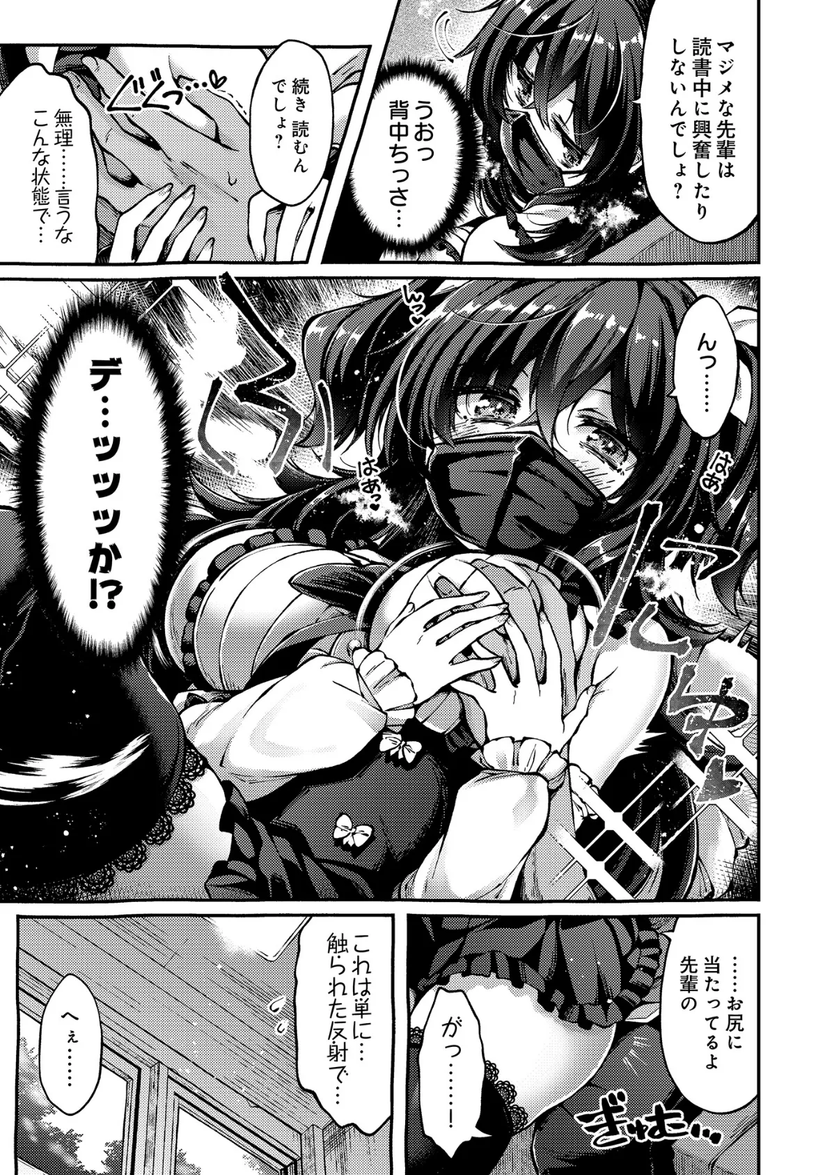 COMIC Luxuria Vol.03 131ページ